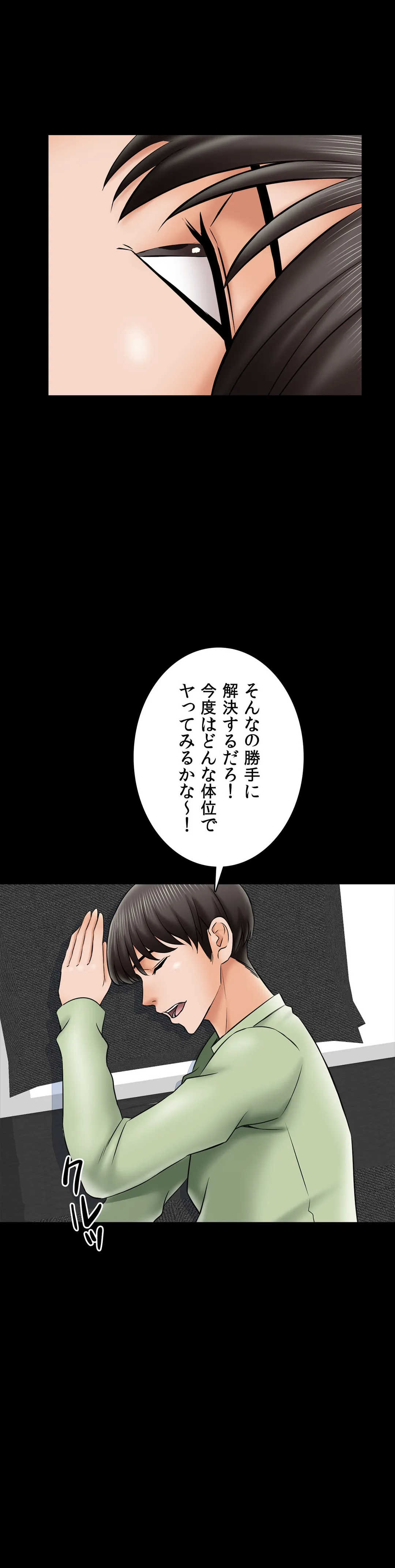 家庭教師～ヤリたい放題な秘密の授業～ 第31話 - Trang 14