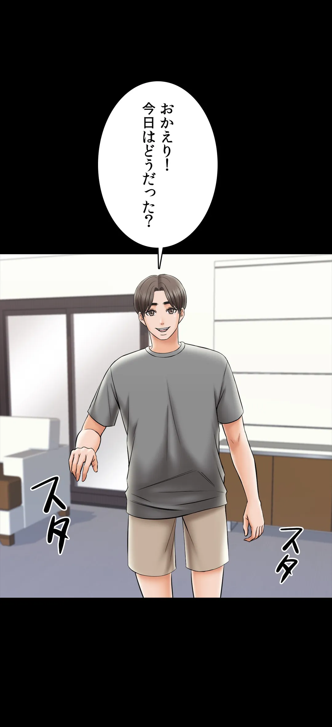 家庭教師～ヤリたい放題な秘密の授業～ 第31話 - Trang 17