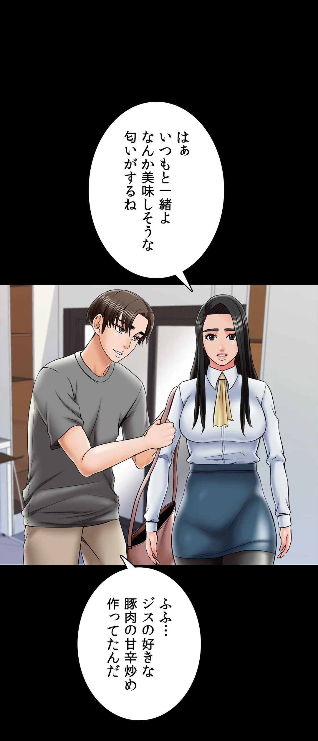 家庭教師～ヤリたい放題な秘密の授業～ 第31話 - Trang 18