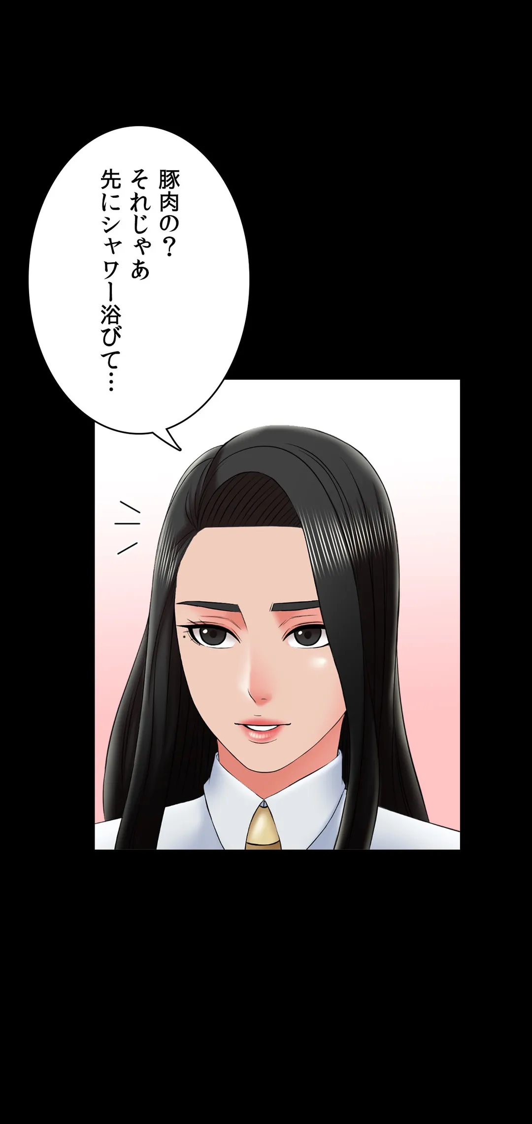 家庭教師～ヤリたい放題な秘密の授業～ 第31話 - Trang 19