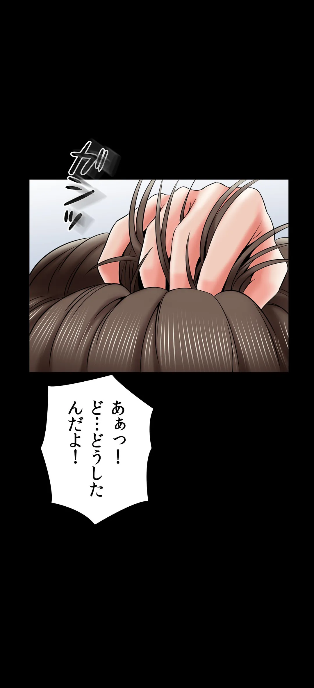 家庭教師～ヤリたい放題な秘密の授業～ 第31話 - Trang 20
