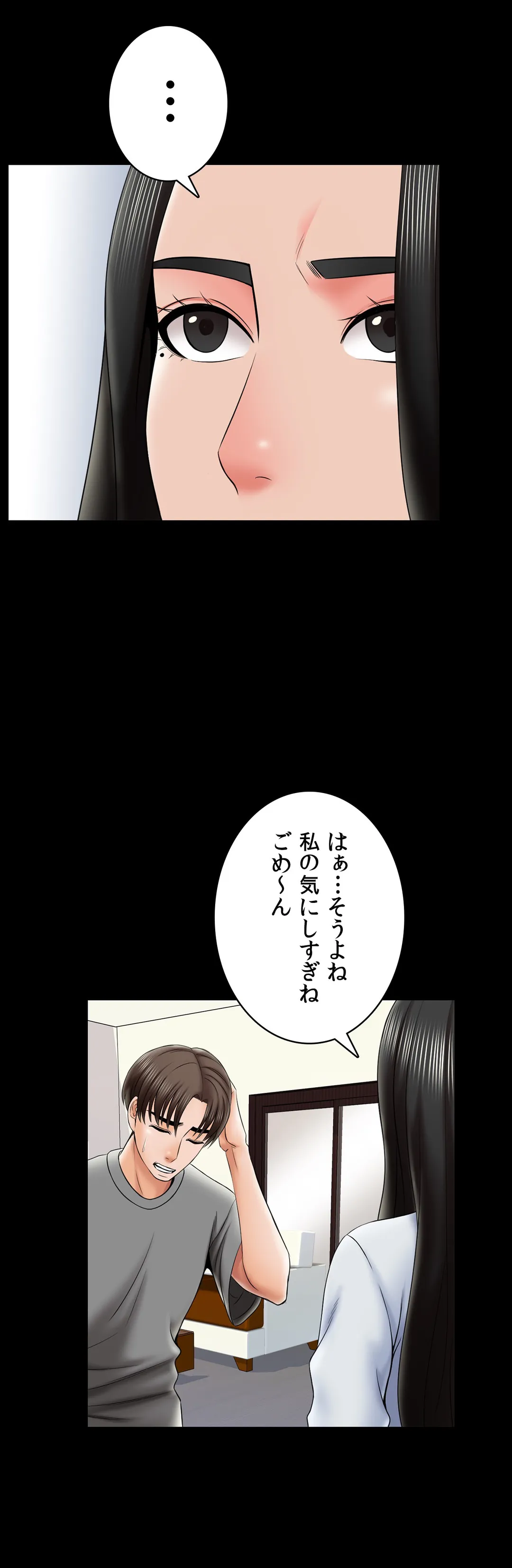 家庭教師～ヤリたい放題な秘密の授業～ 第31話 - Trang 24