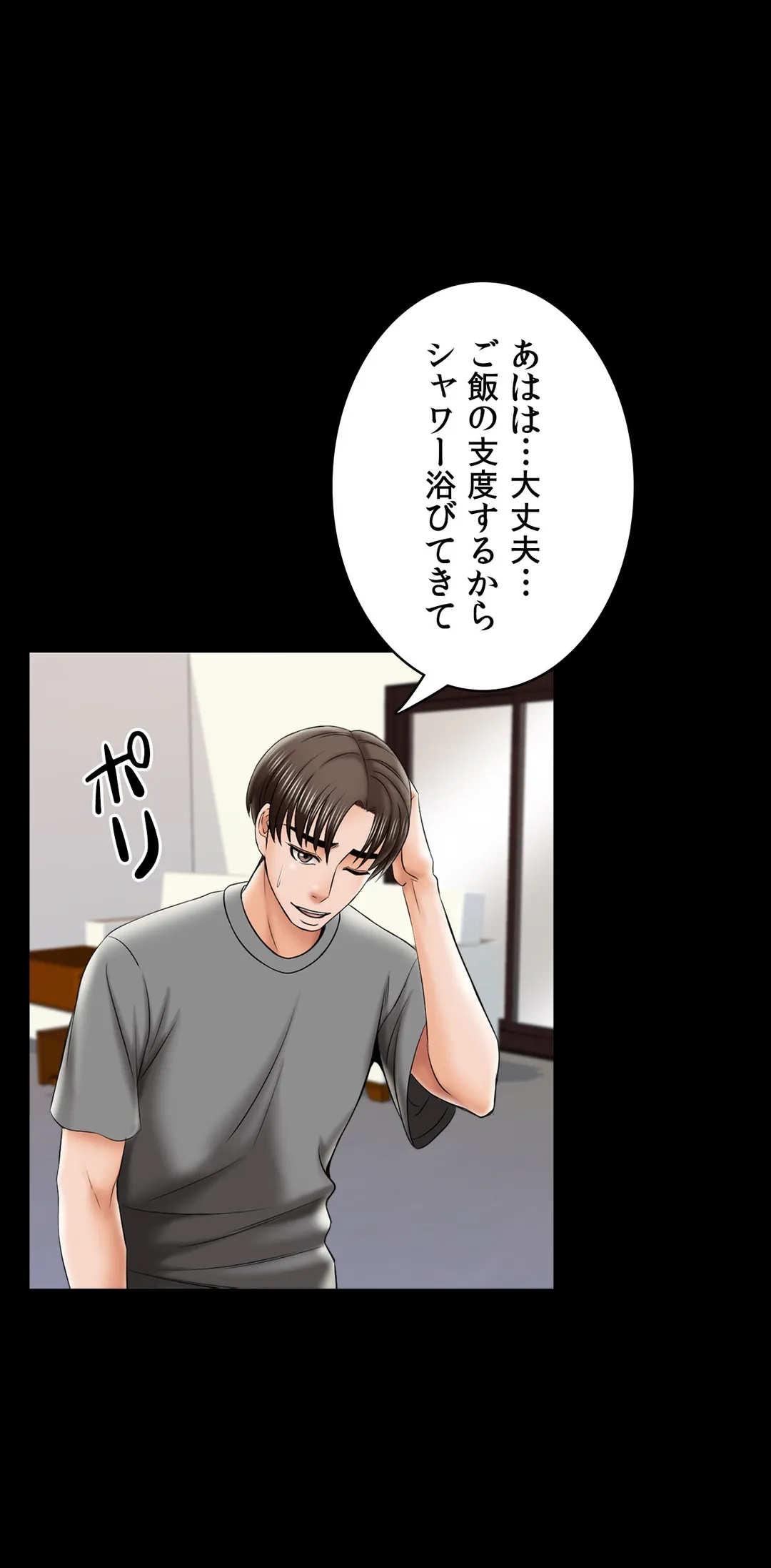 家庭教師～ヤリたい放題な秘密の授業～ 第31話 - Trang 25