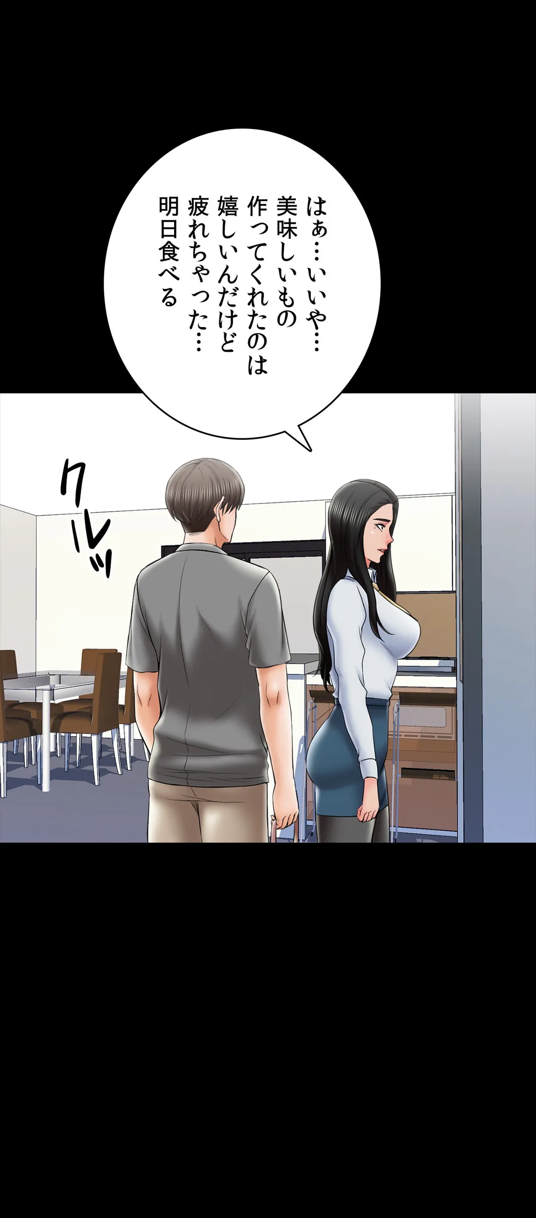 家庭教師～ヤリたい放題な秘密の授業～ 第31話 - Trang 26