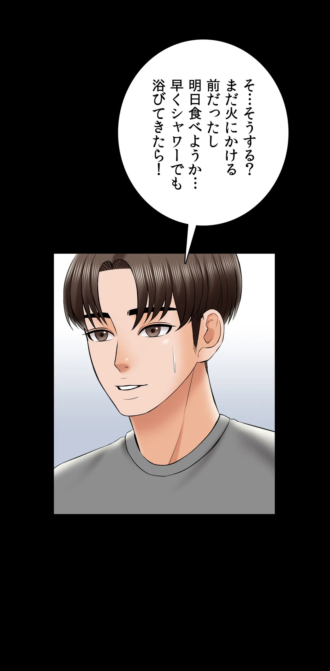 家庭教師～ヤリたい放題な秘密の授業～ 第31話 - Trang 27