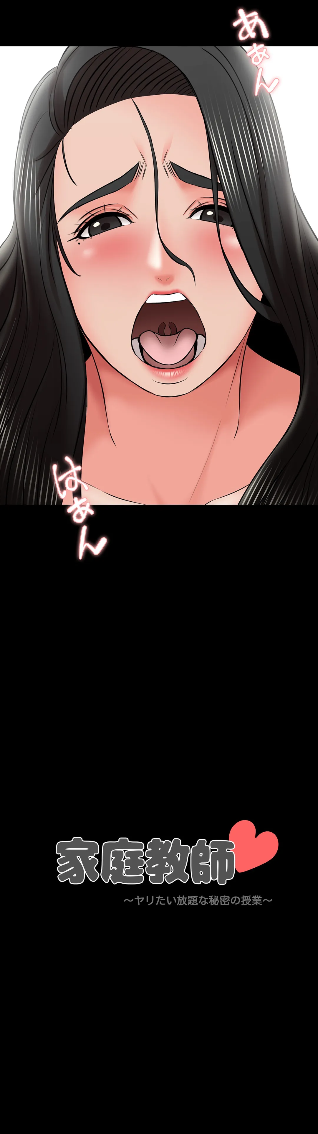 家庭教師～ヤリたい放題な秘密の授業～ 第31話 - Trang 4
