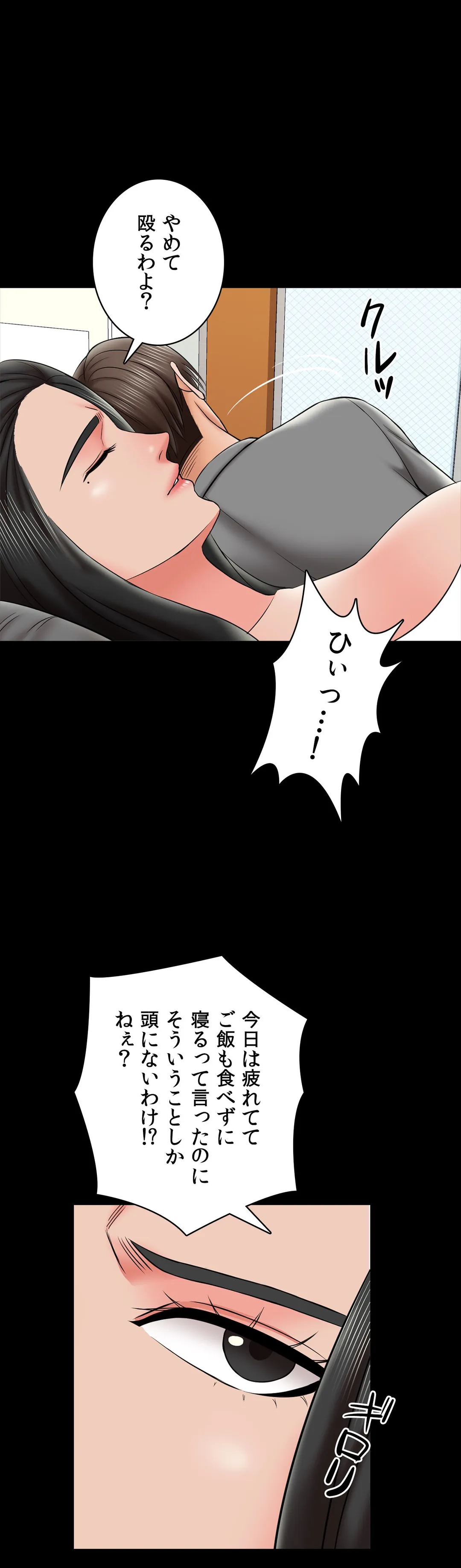家庭教師～ヤリたい放題な秘密の授業～ 第31話 - Trang 33