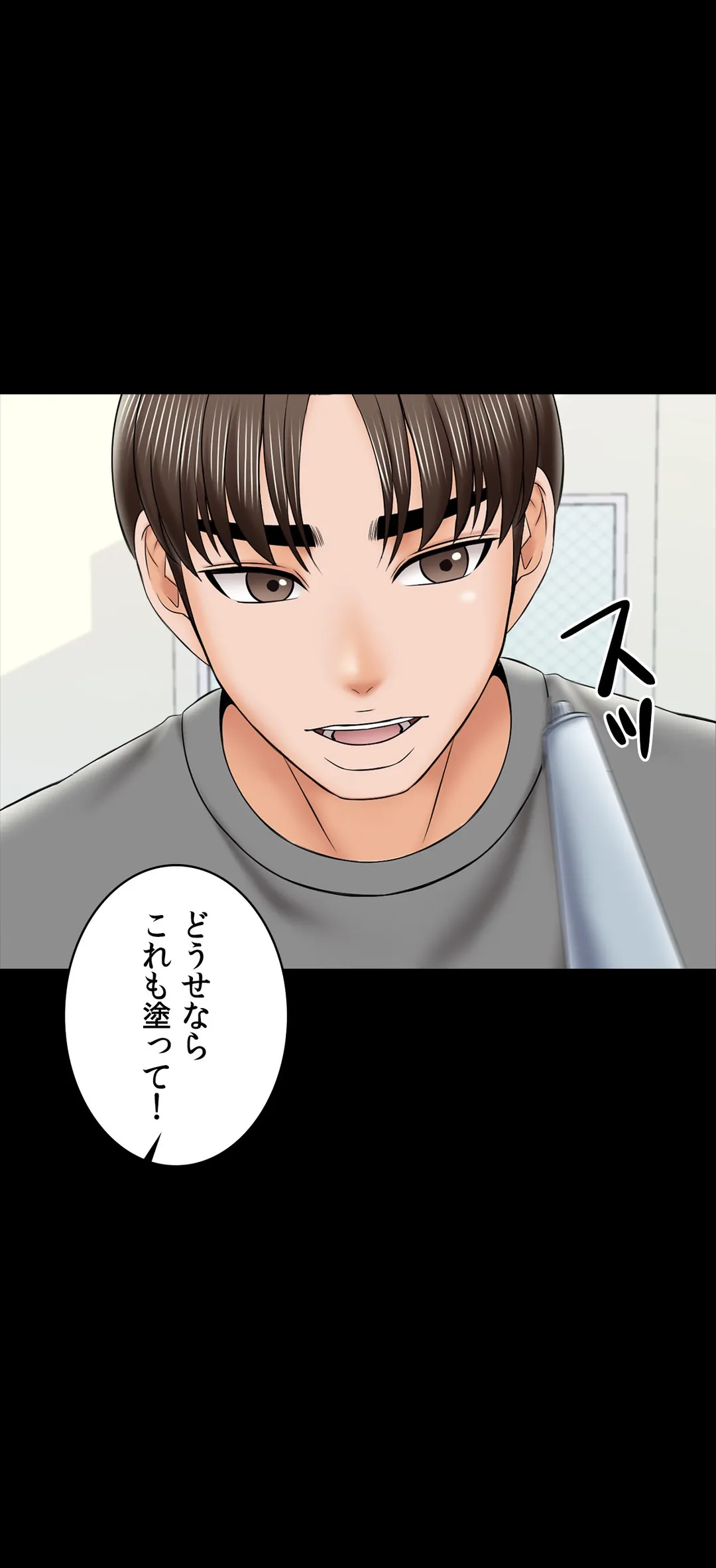 家庭教師～ヤリたい放題な秘密の授業～ 第31話 - Trang 43