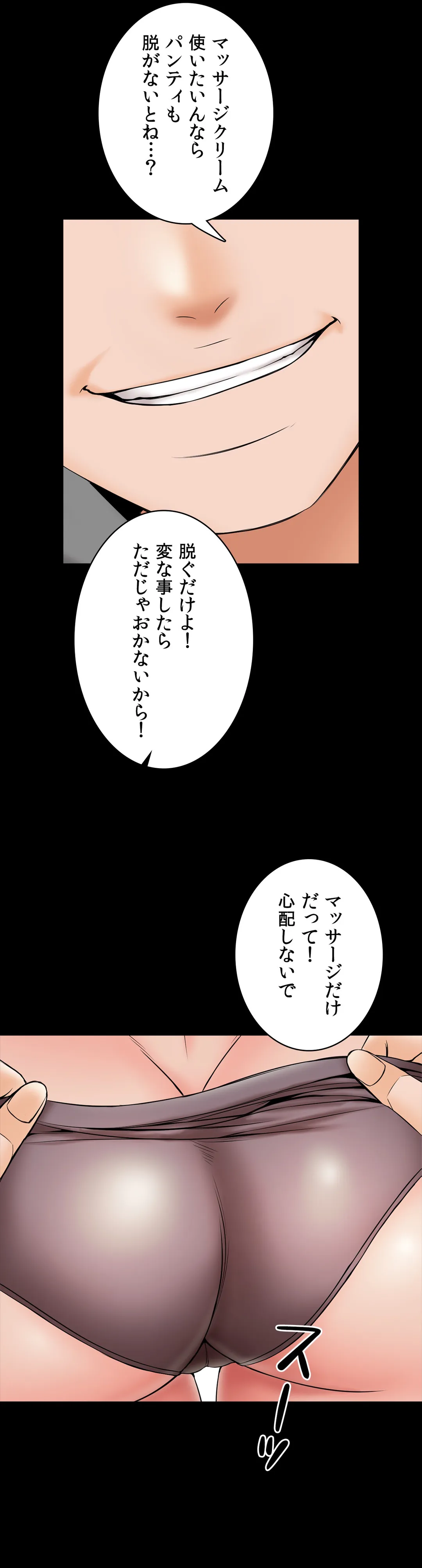 家庭教師～ヤリたい放題な秘密の授業～ 第31話 - Trang 44