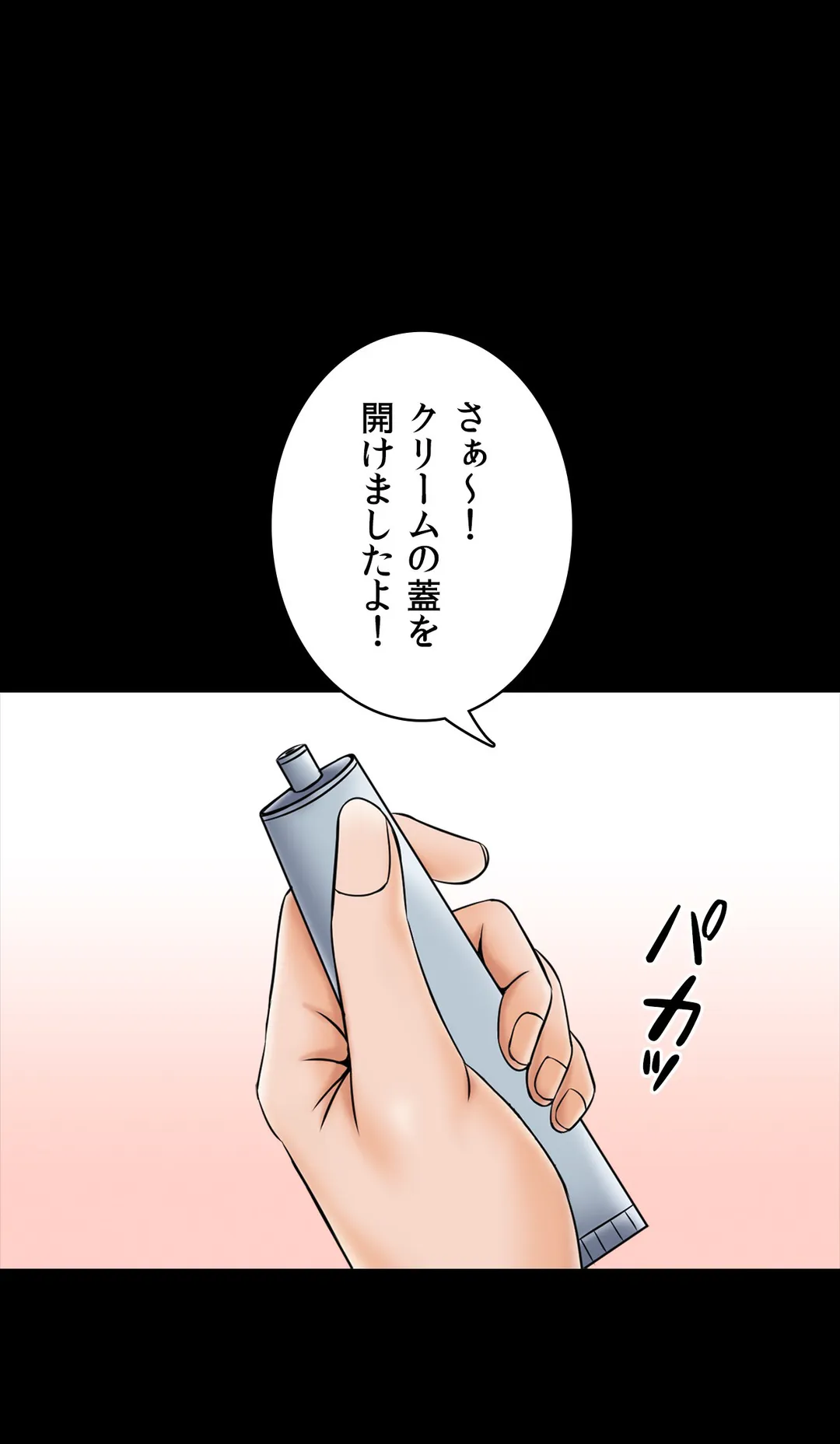 家庭教師～ヤリたい放題な秘密の授業～ 第31話 - Trang 46