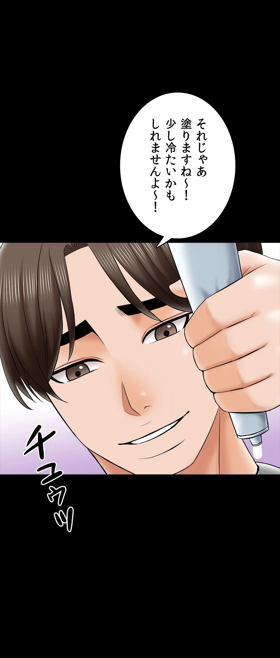 家庭教師～ヤリたい放題な秘密の授業～ 第31話 - Trang 47