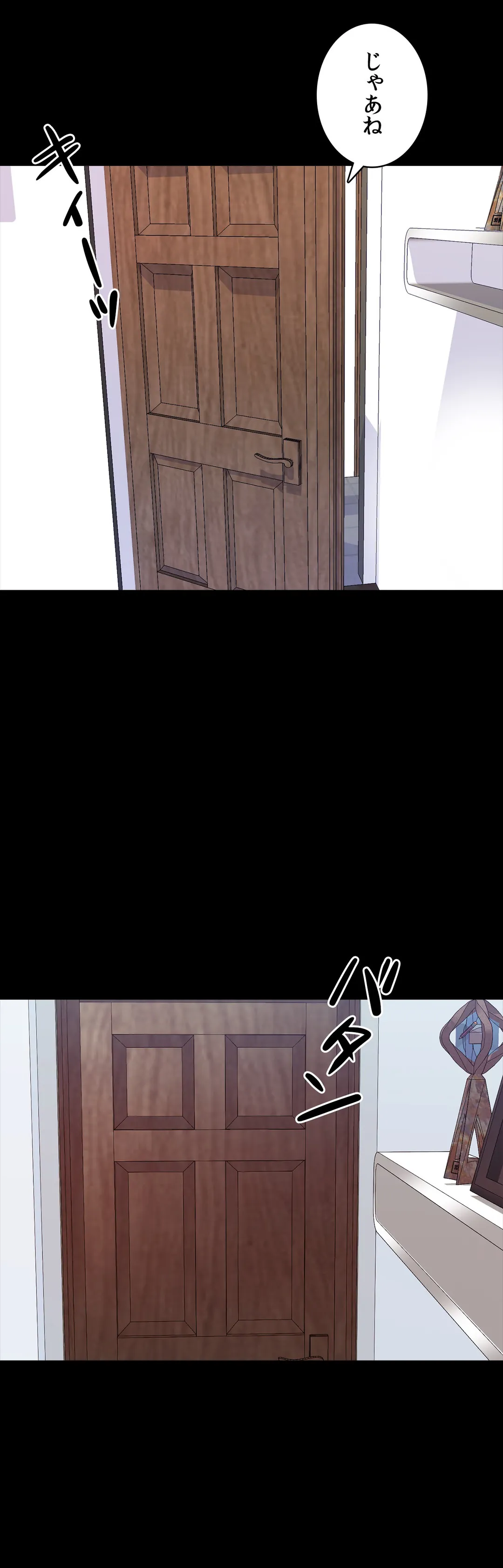 家庭教師～ヤリたい放題な秘密の授業～ 第31話 - Trang 10