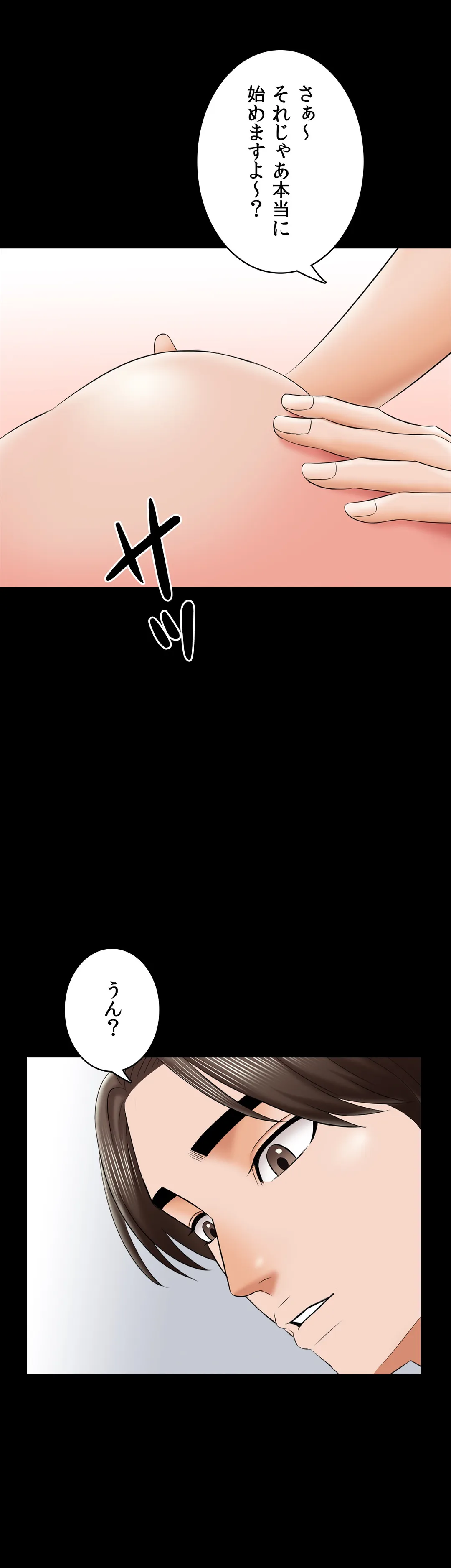 家庭教師～ヤリたい放題な秘密の授業～ 第32話 - Trang 1