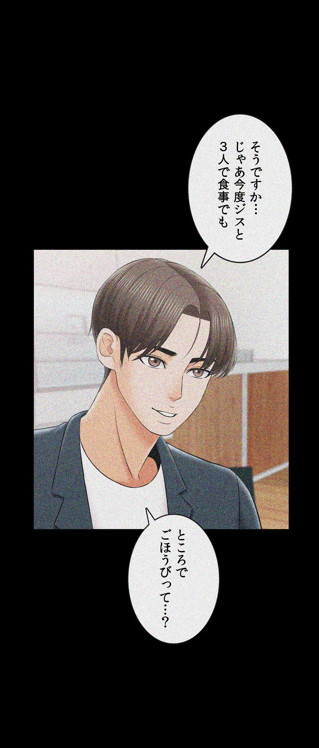 家庭教師～ヤリたい放題な秘密の授業～ 第32話 - Trang 14