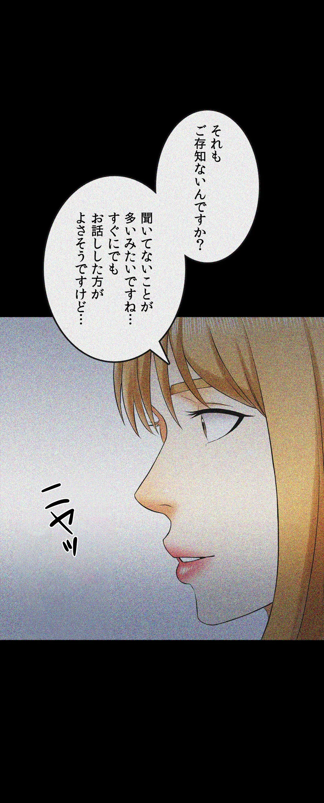家庭教師～ヤリたい放題な秘密の授業～ 第32話 - Trang 15