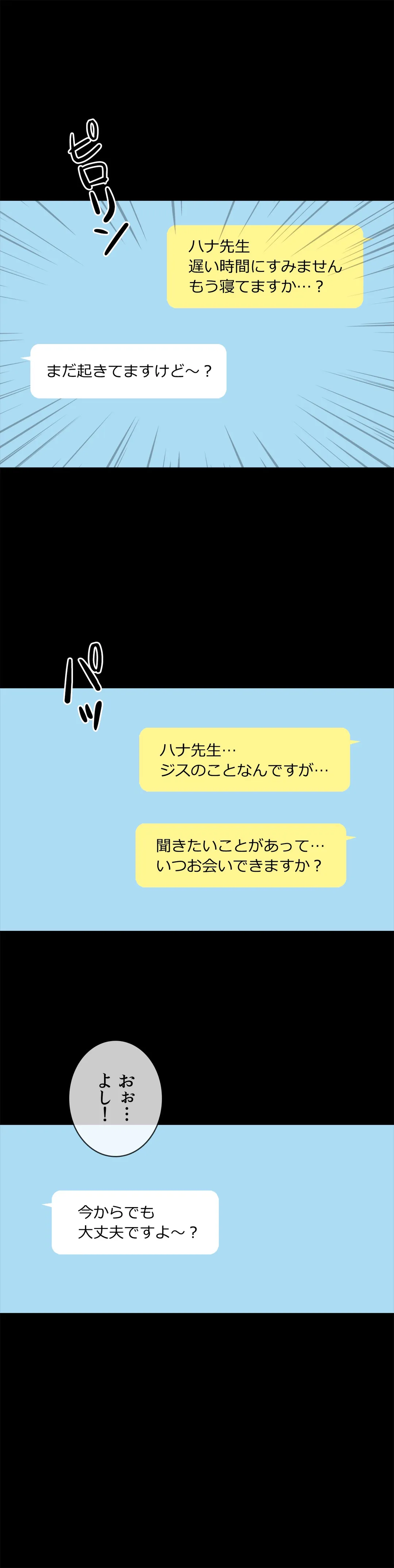 家庭教師～ヤリたい放題な秘密の授業～ 第32話 - Trang 19