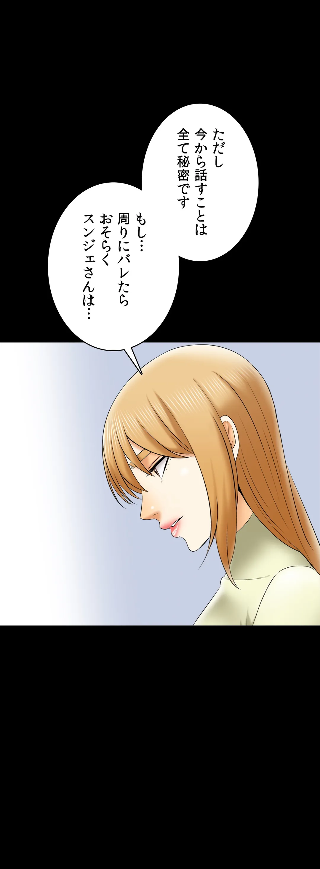 家庭教師～ヤリたい放題な秘密の授業～ 第32話 - Trang 29