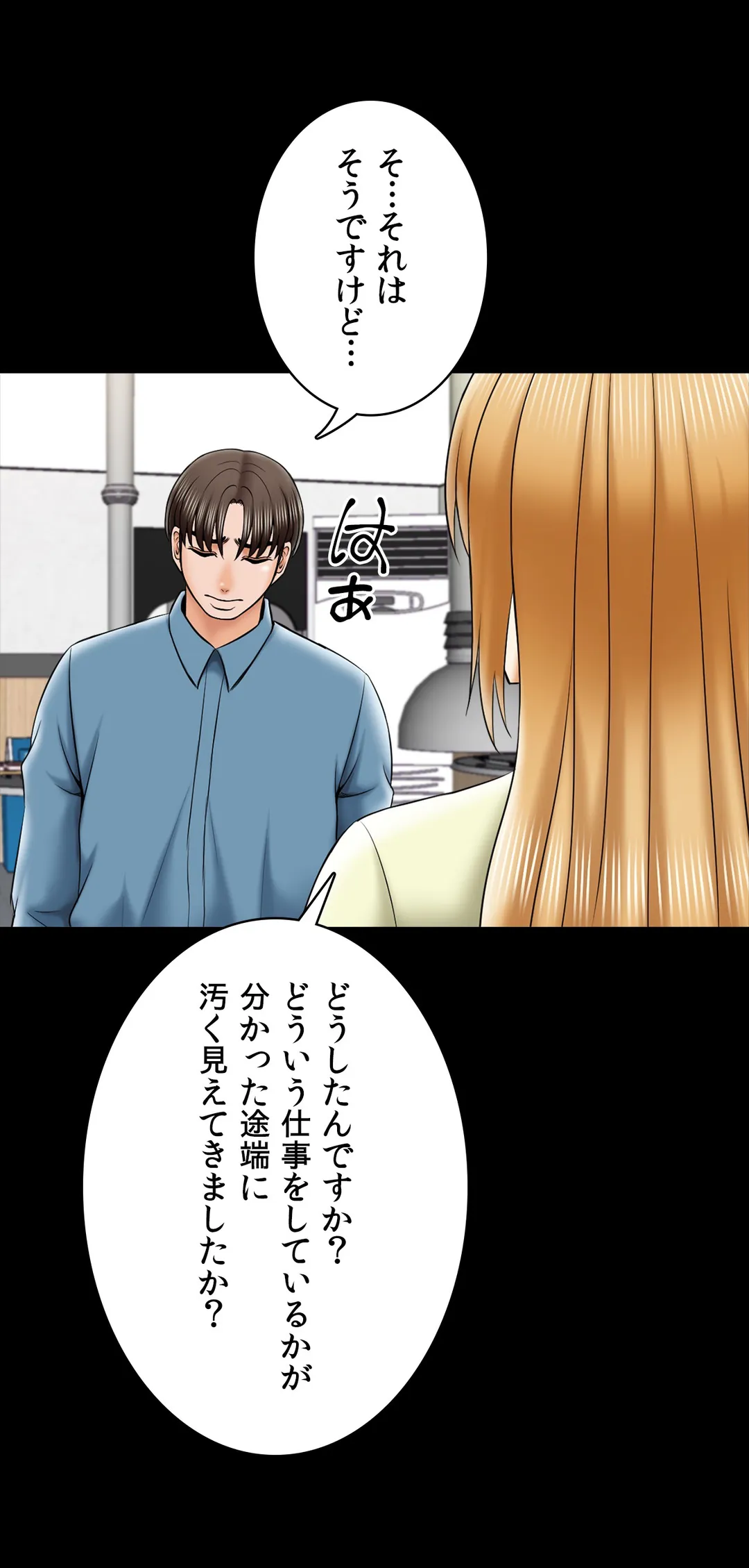 家庭教師～ヤリたい放題な秘密の授業～ 第32話 - Trang 35