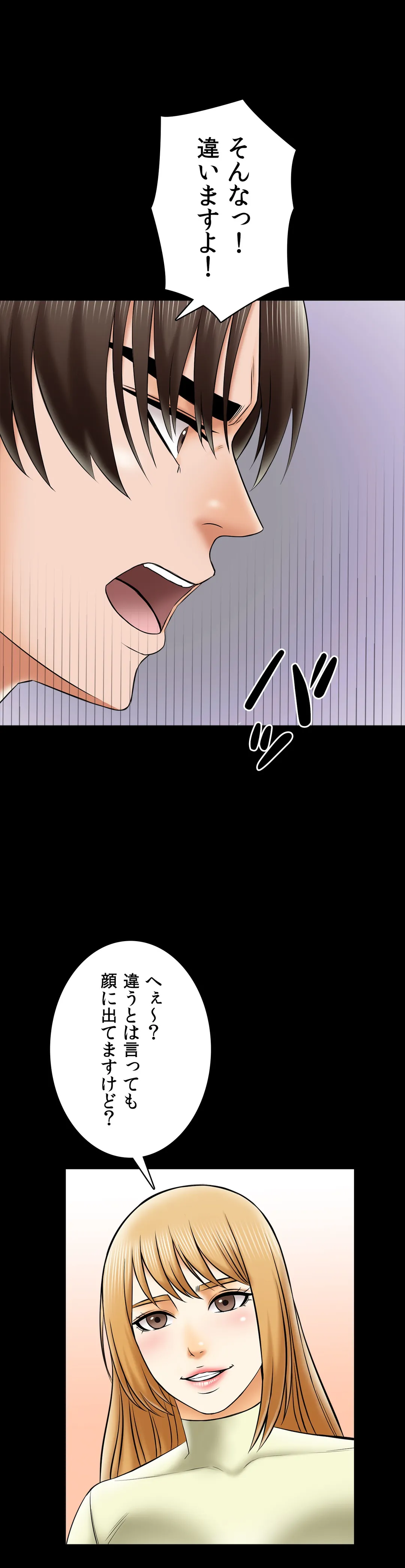 家庭教師～ヤリたい放題な秘密の授業～ 第32話 - Trang 36