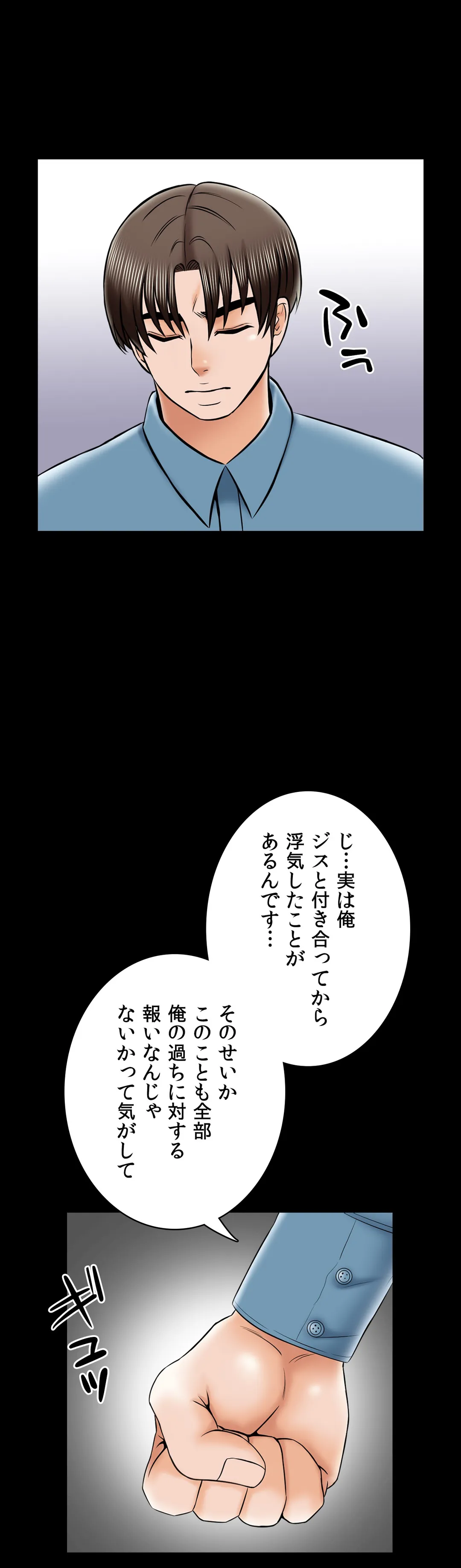 家庭教師～ヤリたい放題な秘密の授業～ 第32話 - Trang 38