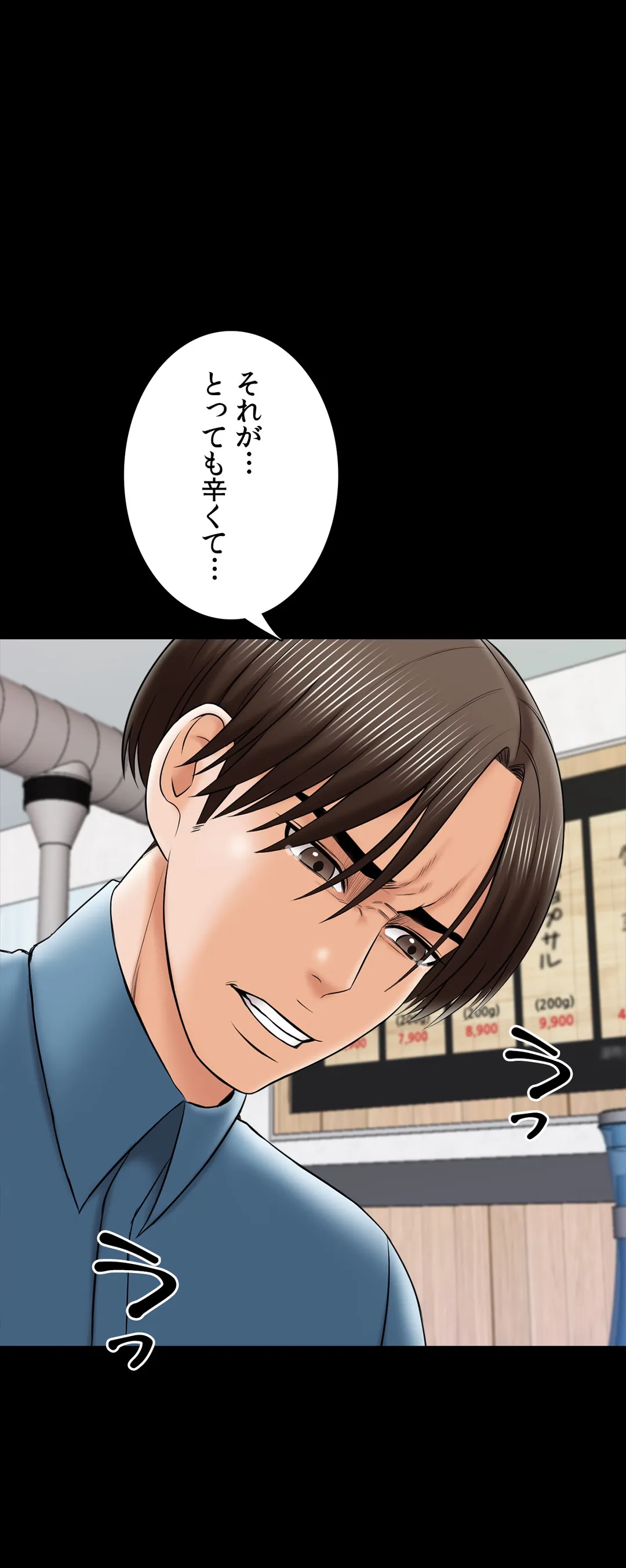 家庭教師～ヤリたい放題な秘密の授業～ 第32話 - Trang 39
