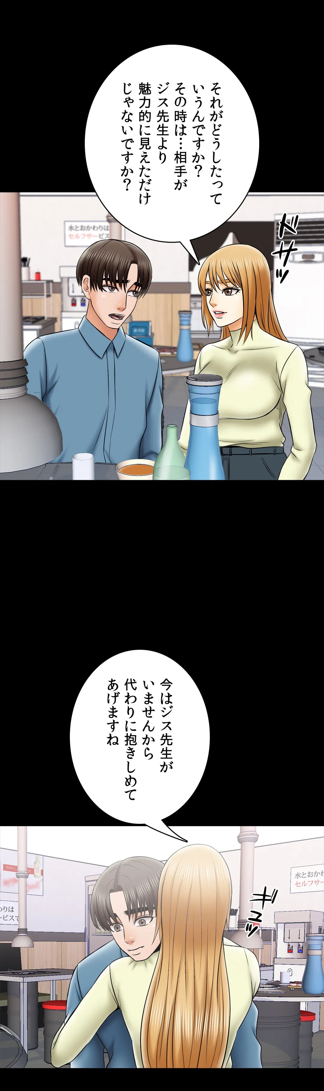 家庭教師～ヤリたい放題な秘密の授業～ 第32話 - Trang 42