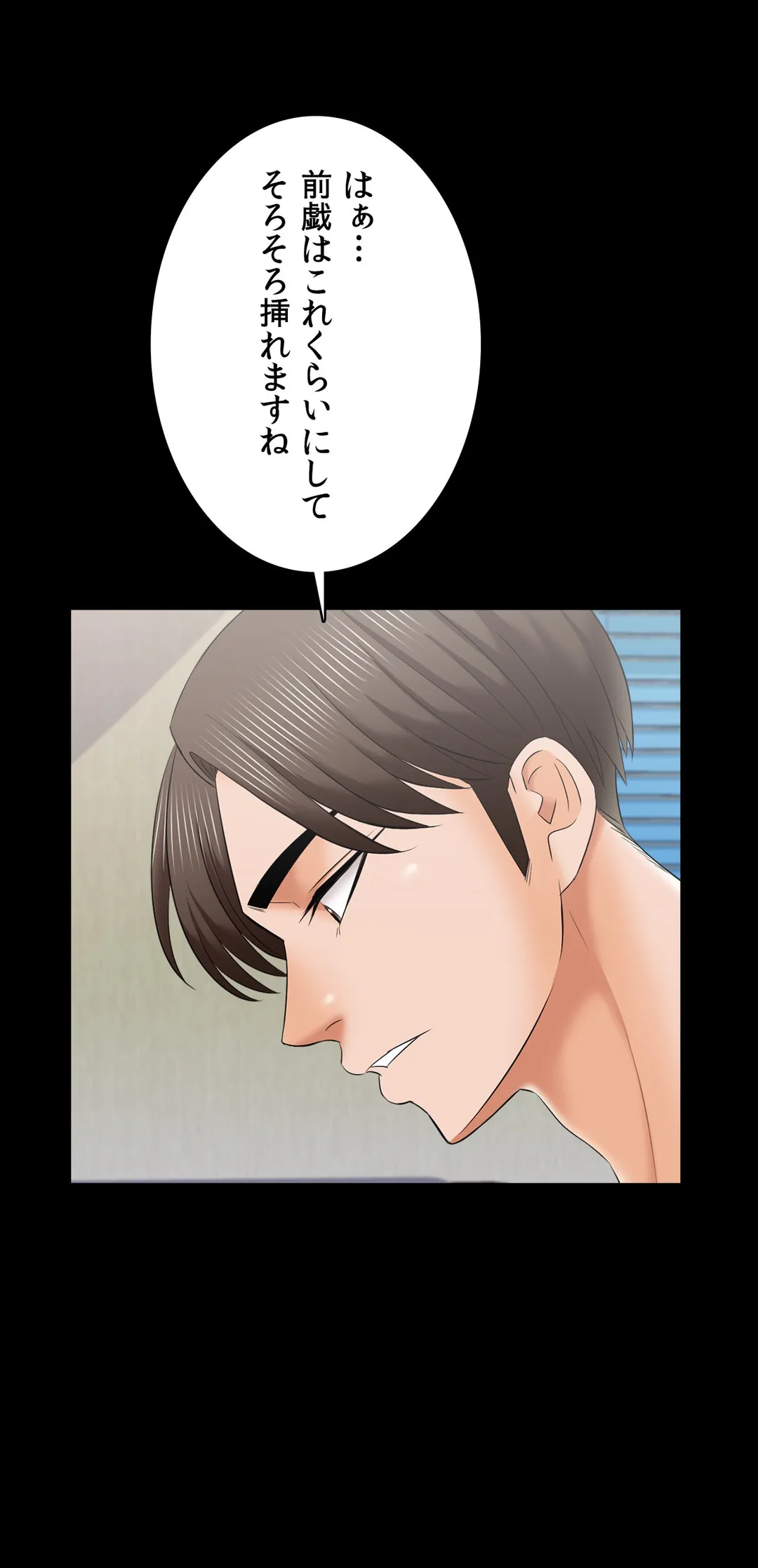 家庭教師～ヤリたい放題な秘密の授業～ 第33話 - Trang 17