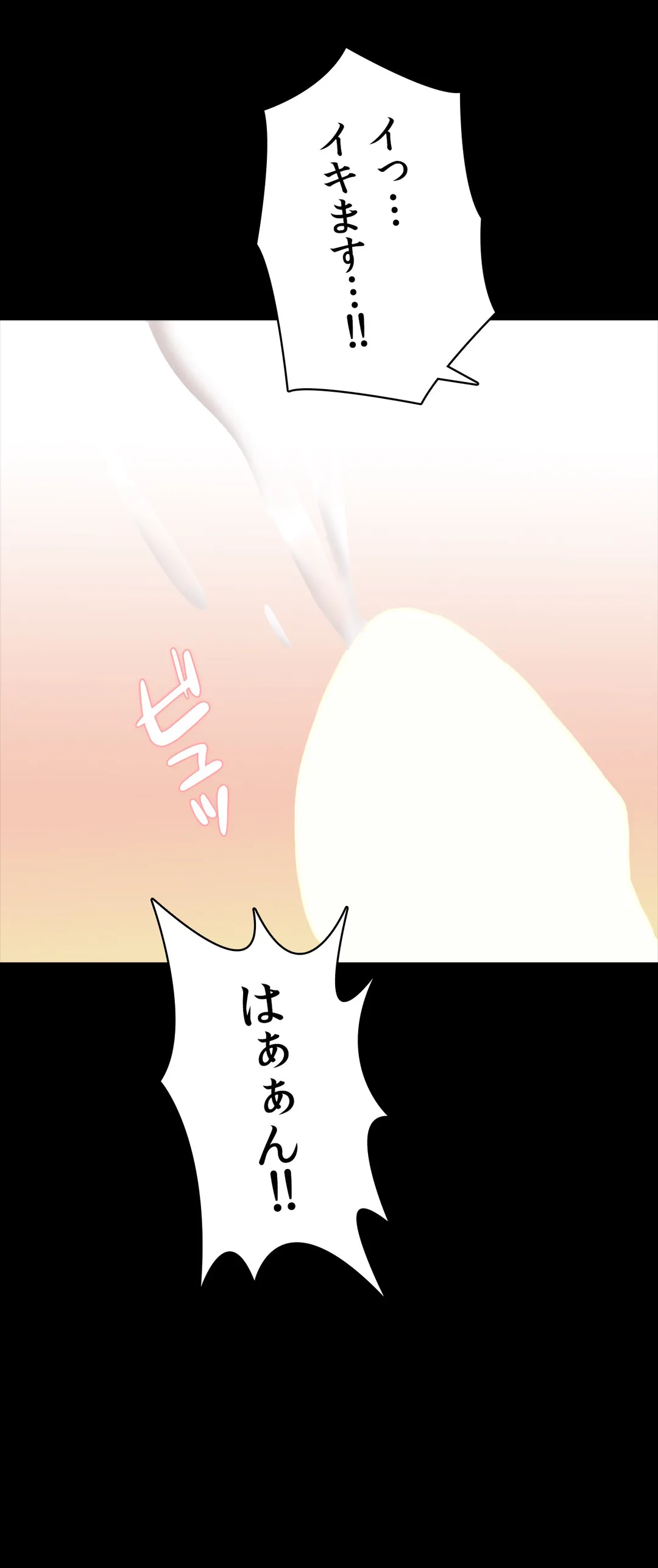 家庭教師～ヤリたい放題な秘密の授業～ 第33話 - Trang 40
