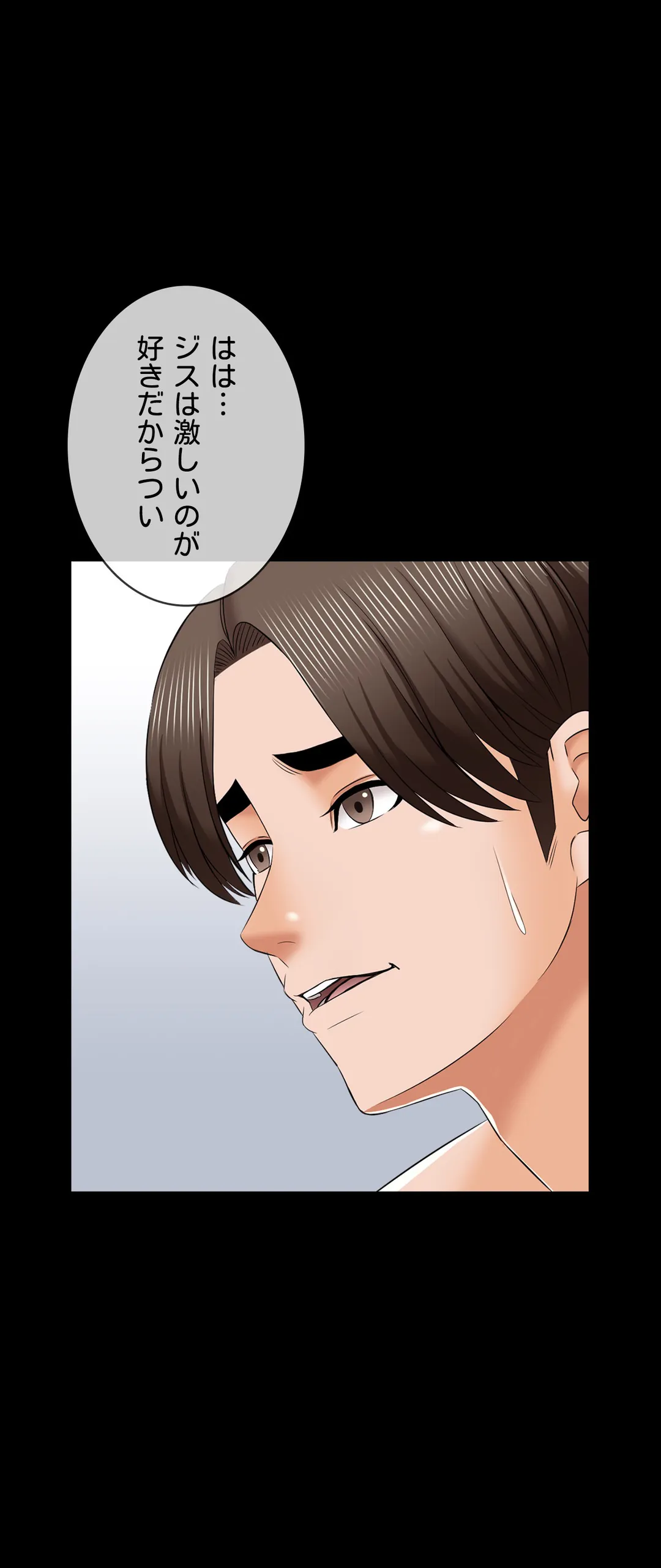家庭教師～ヤリたい放題な秘密の授業～ 第33話 - Trang 10