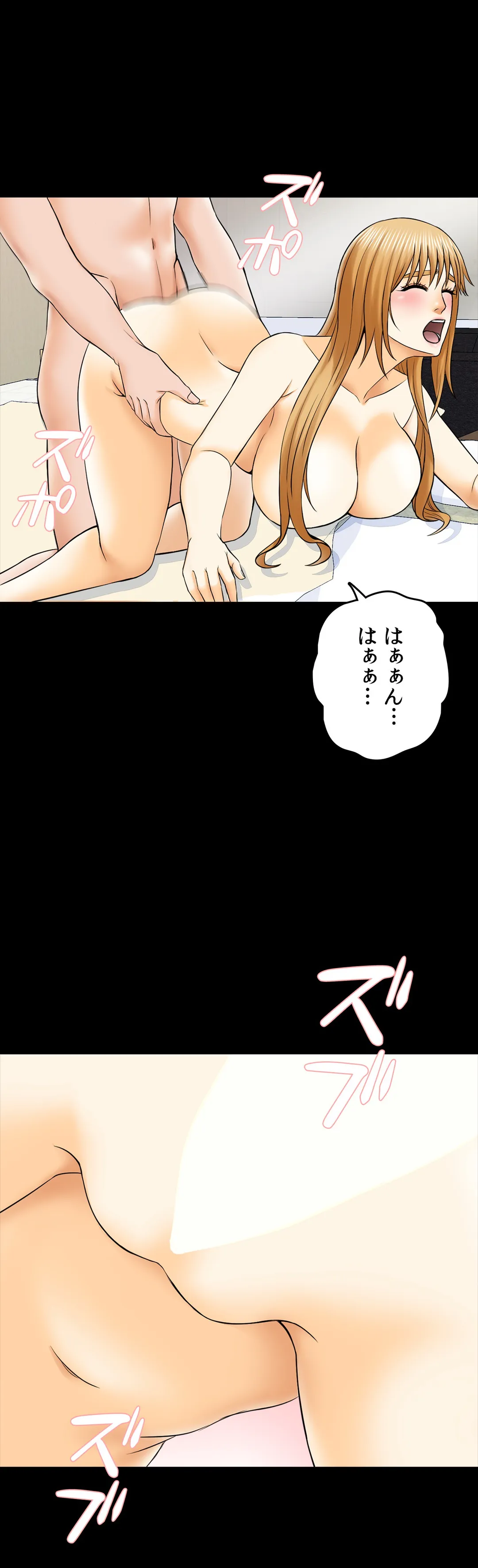 家庭教師～ヤリたい放題な秘密の授業～ 第34話 - Trang 17