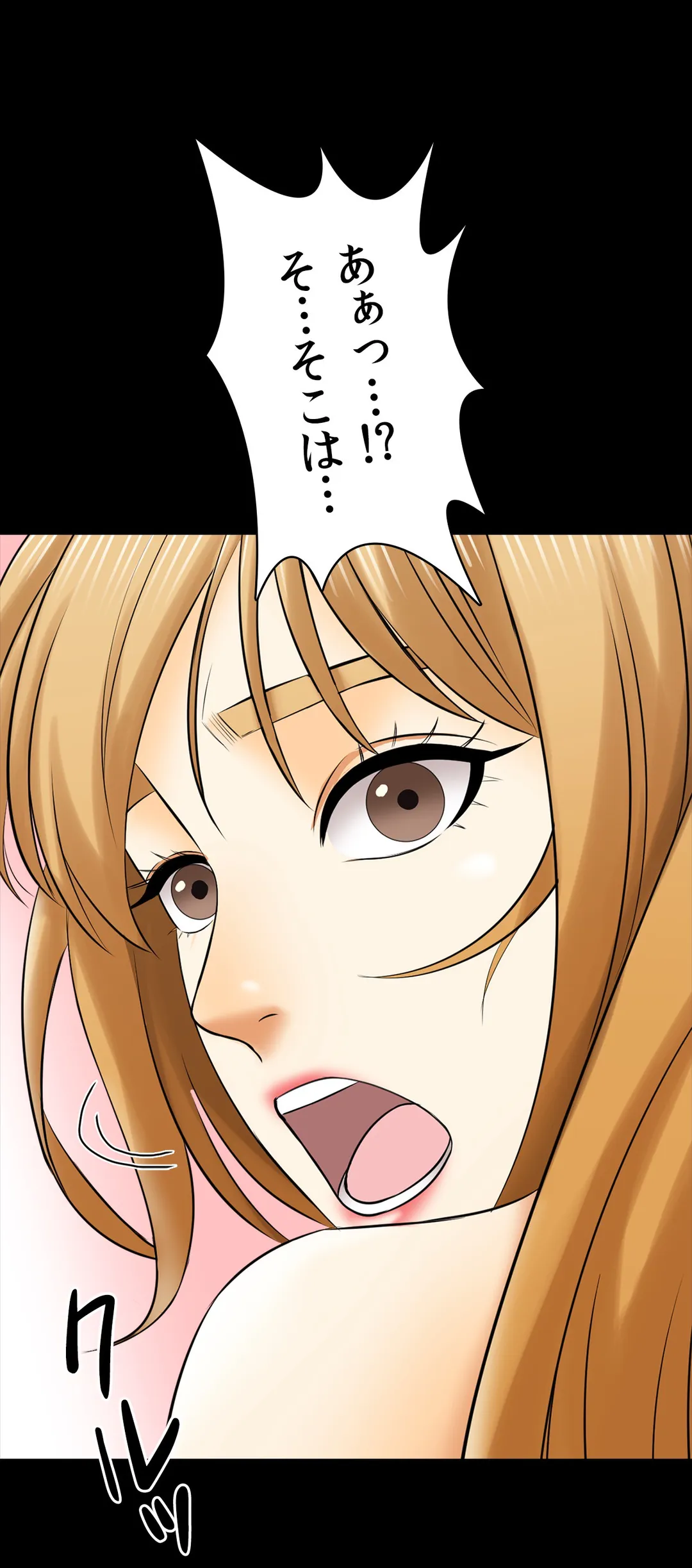 家庭教師～ヤリたい放題な秘密の授業～ 第34話 - Trang 3