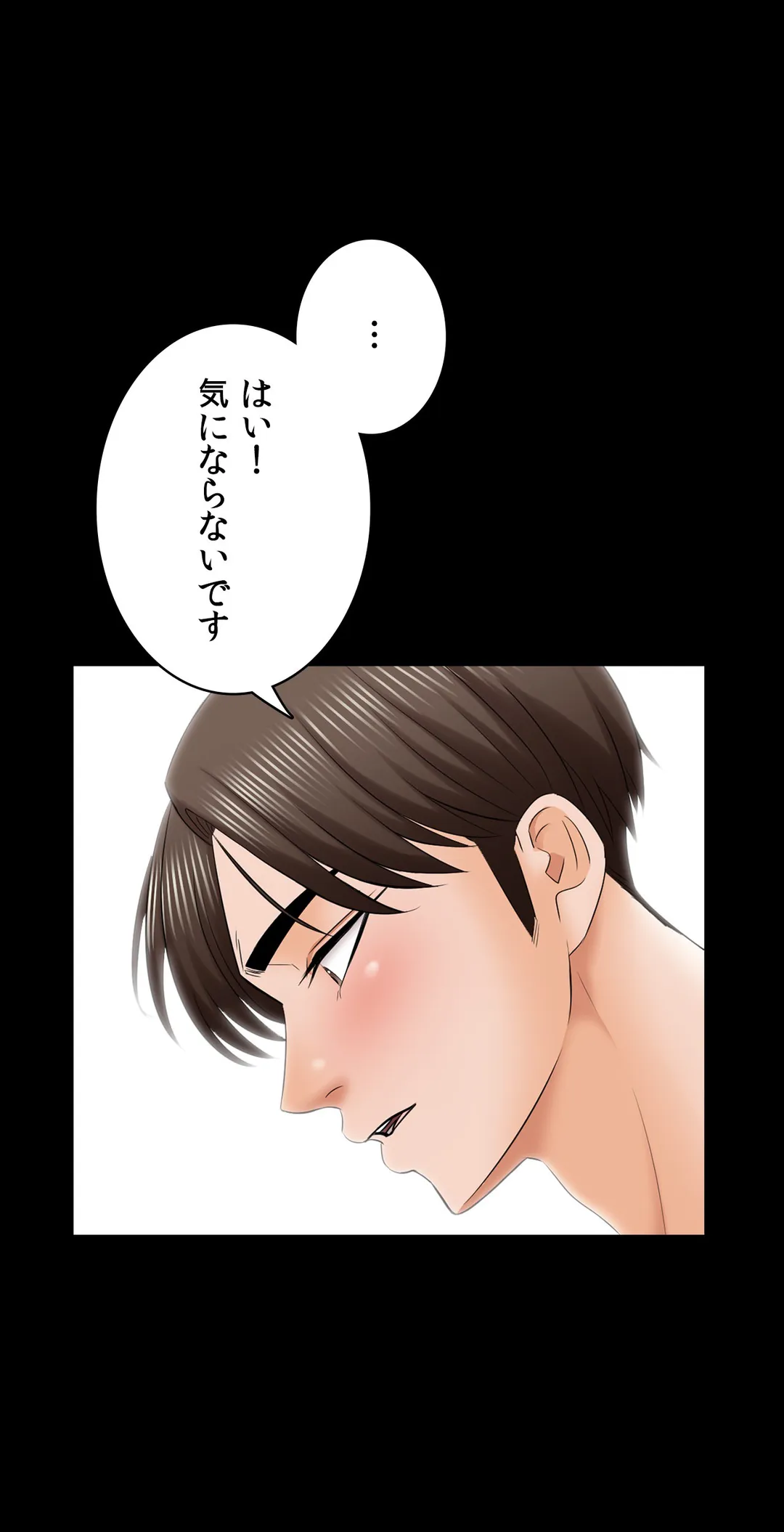 家庭教師～ヤリたい放題な秘密の授業～ 第34話 - Trang 21