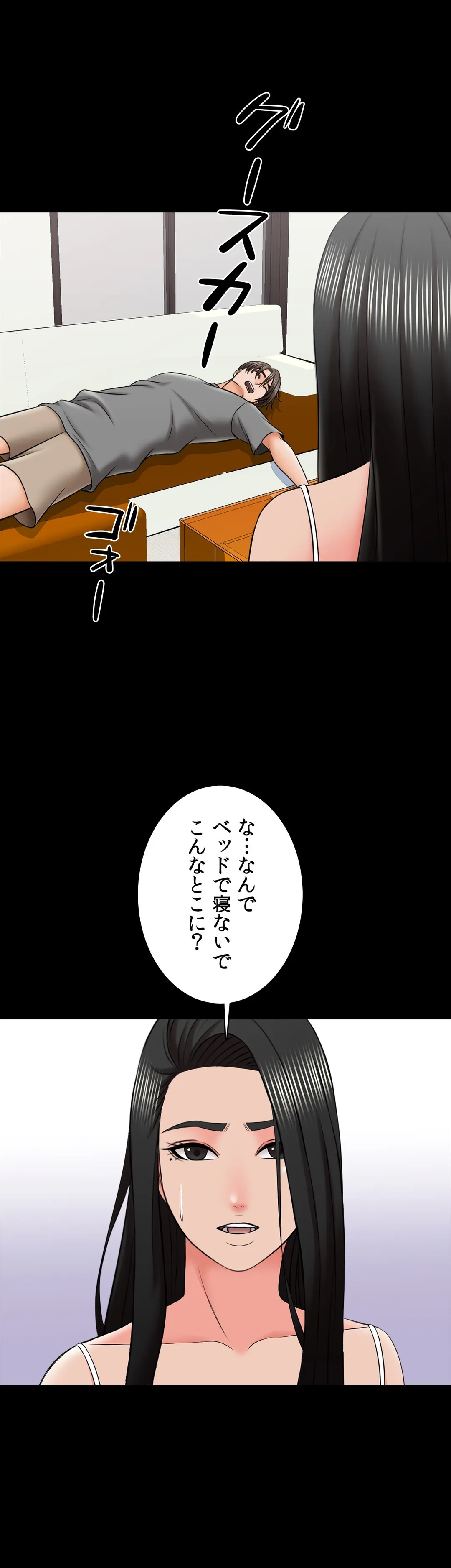 家庭教師～ヤリたい放題な秘密の授業～ 第34話 - Trang 38