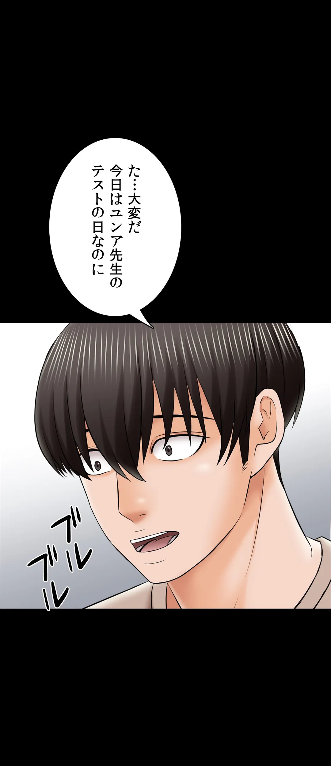 家庭教師～ヤリたい放題な秘密の授業～ 第34話 - Trang 43
