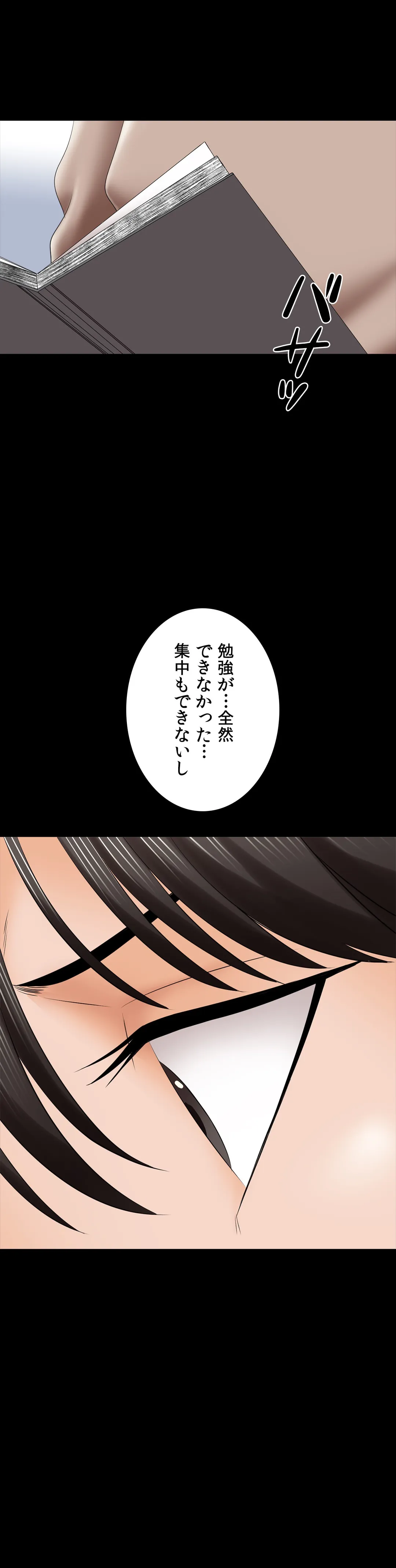 家庭教師～ヤリたい放題な秘密の授業～ 第34話 - Trang 44