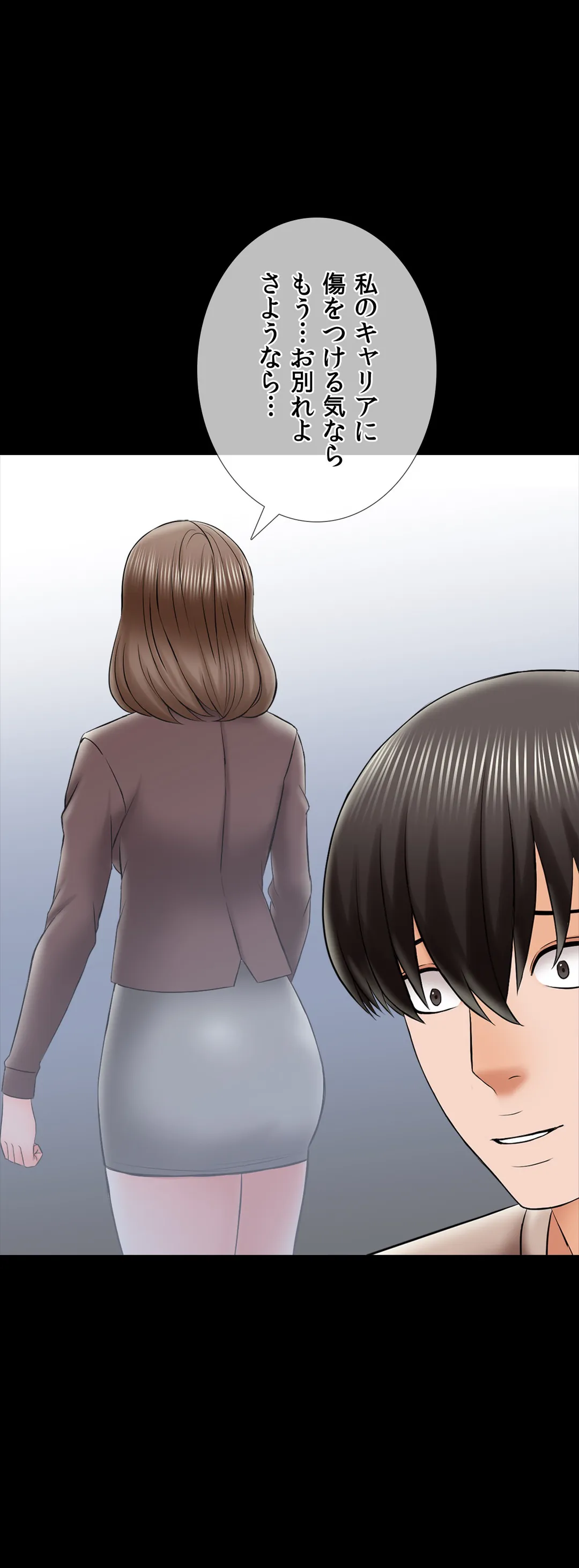 家庭教師～ヤリたい放題な秘密の授業～ 第34話 - Trang 46
