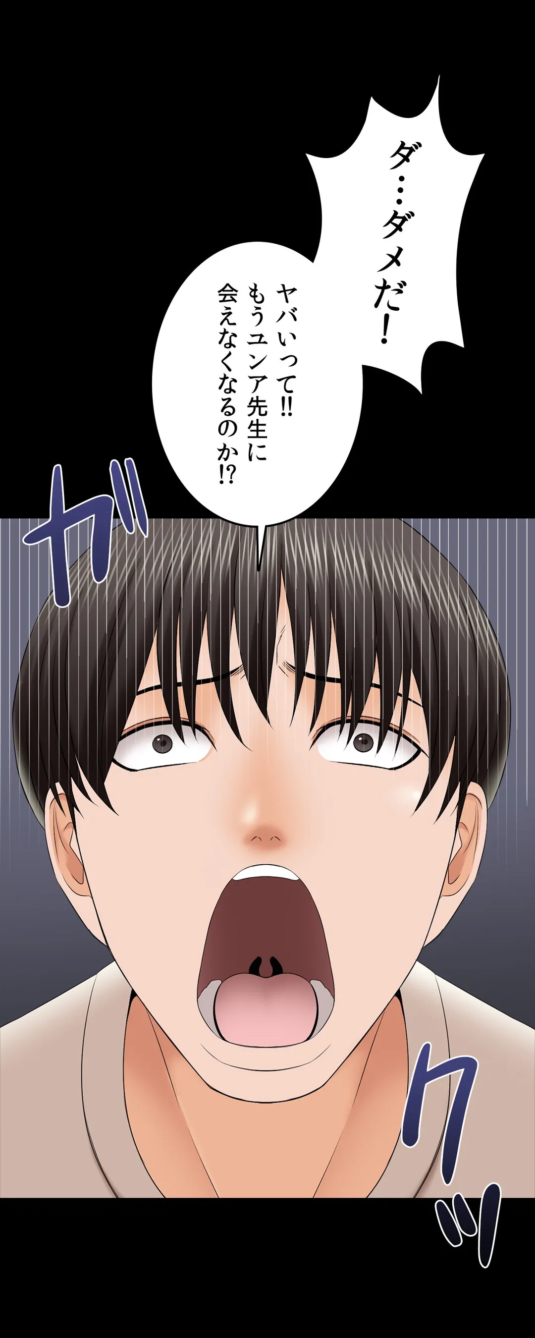 家庭教師～ヤリたい放題な秘密の授業～ 第34話 - Trang 47