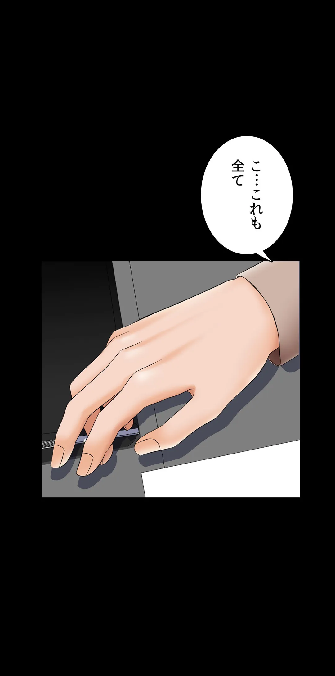 家庭教師～ヤリたい放題な秘密の授業～ 第34話 - Trang 48