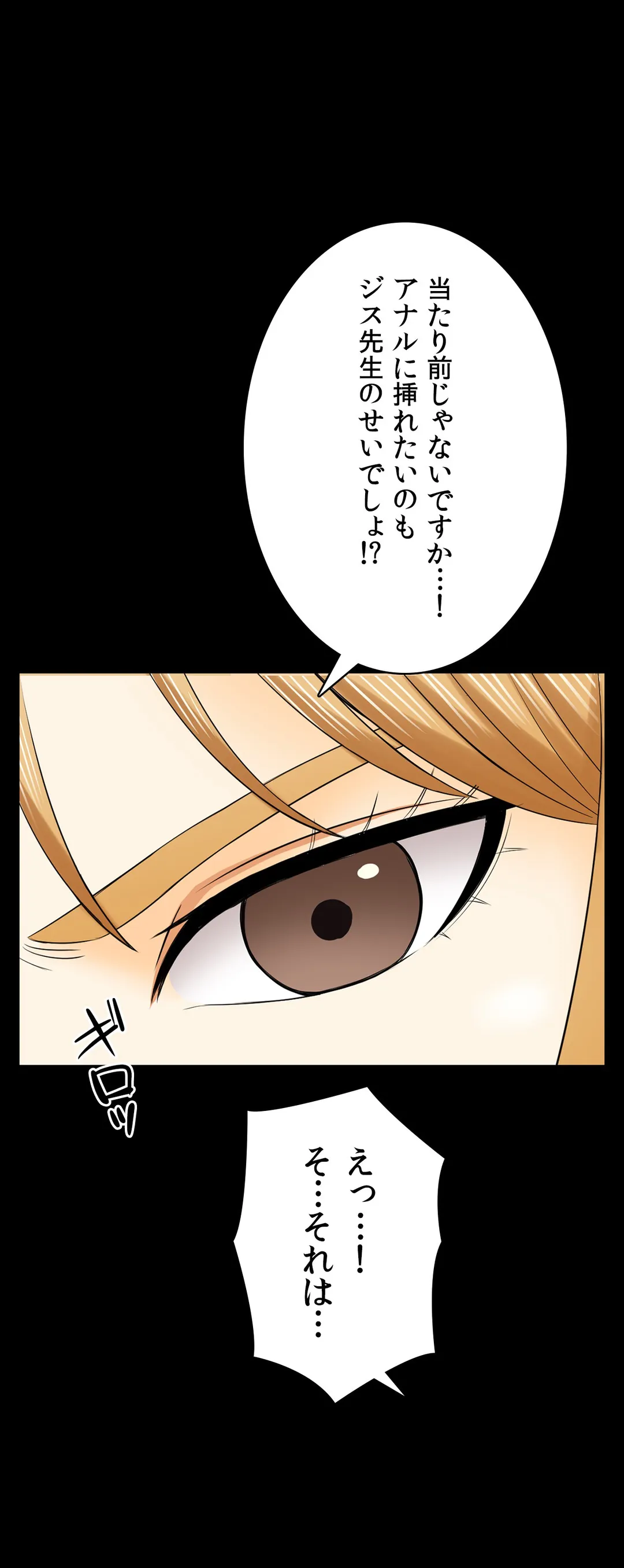 家庭教師～ヤリたい放題な秘密の授業～ 第34話 - Trang 8