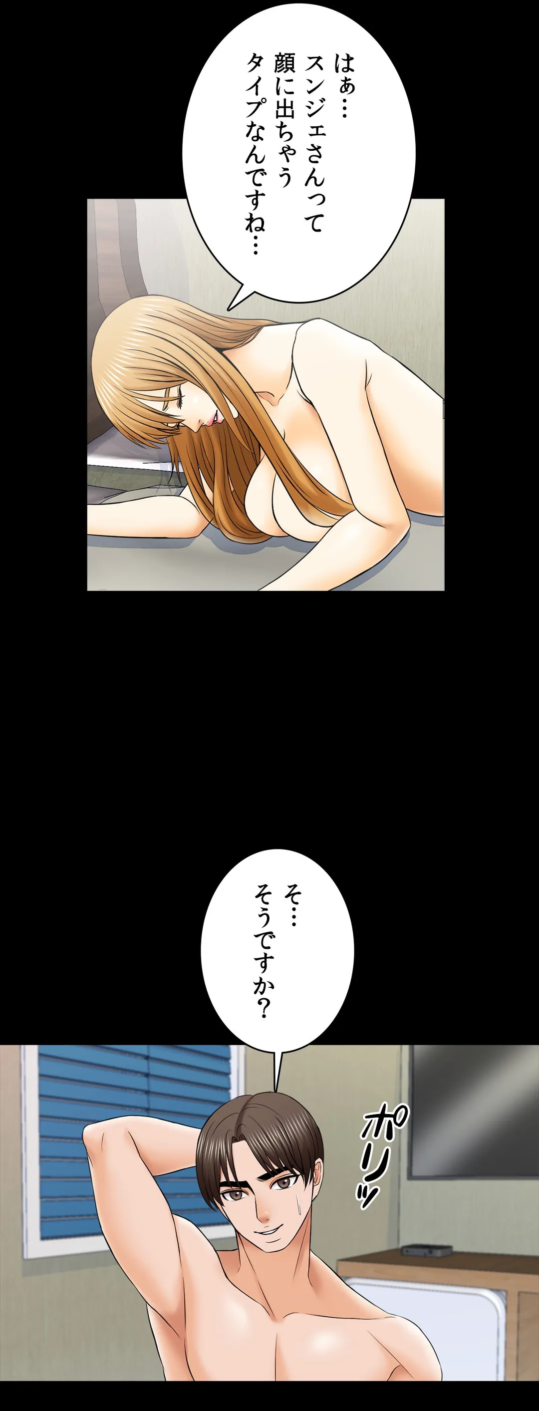 家庭教師～ヤリたい放題な秘密の授業～ 第34話 - Trang 9