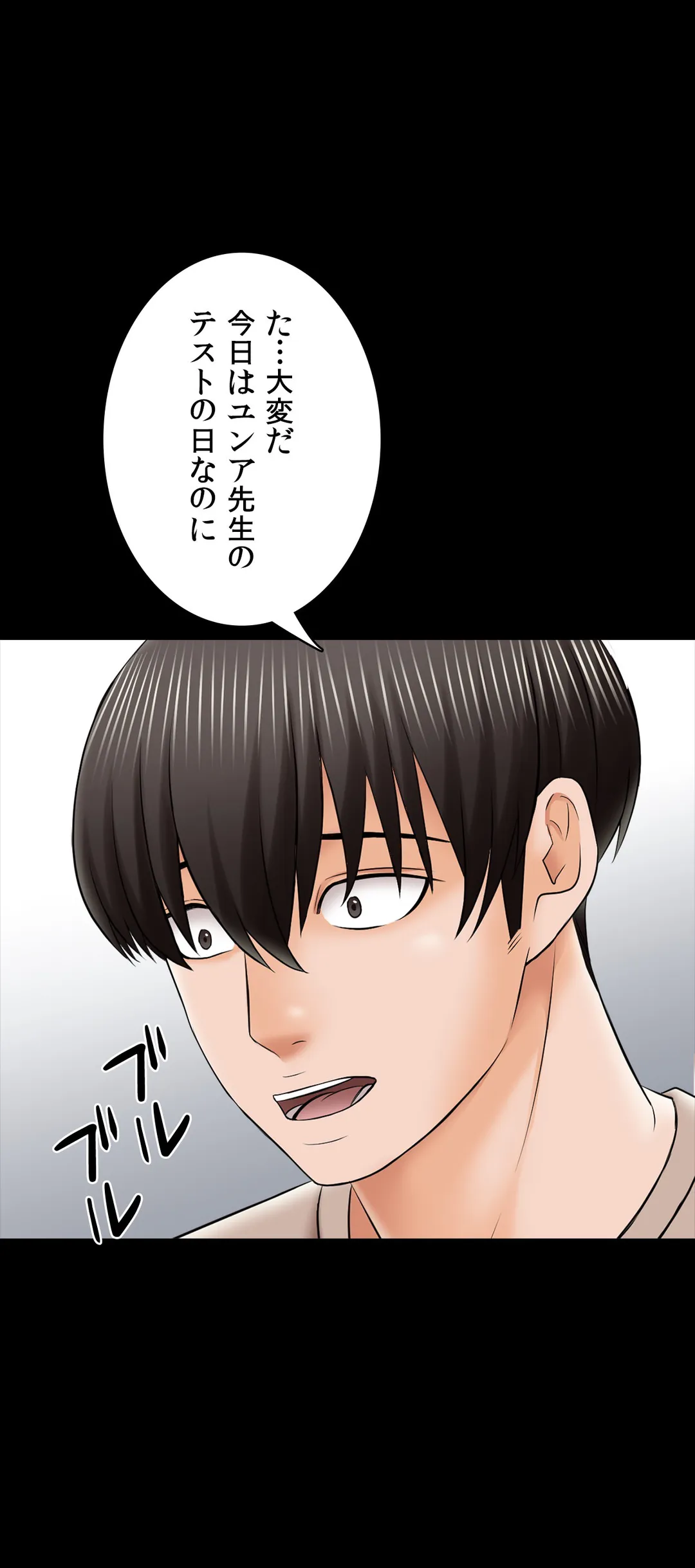 家庭教師～ヤリたい放題な秘密の授業～ 第35話 - Trang 2