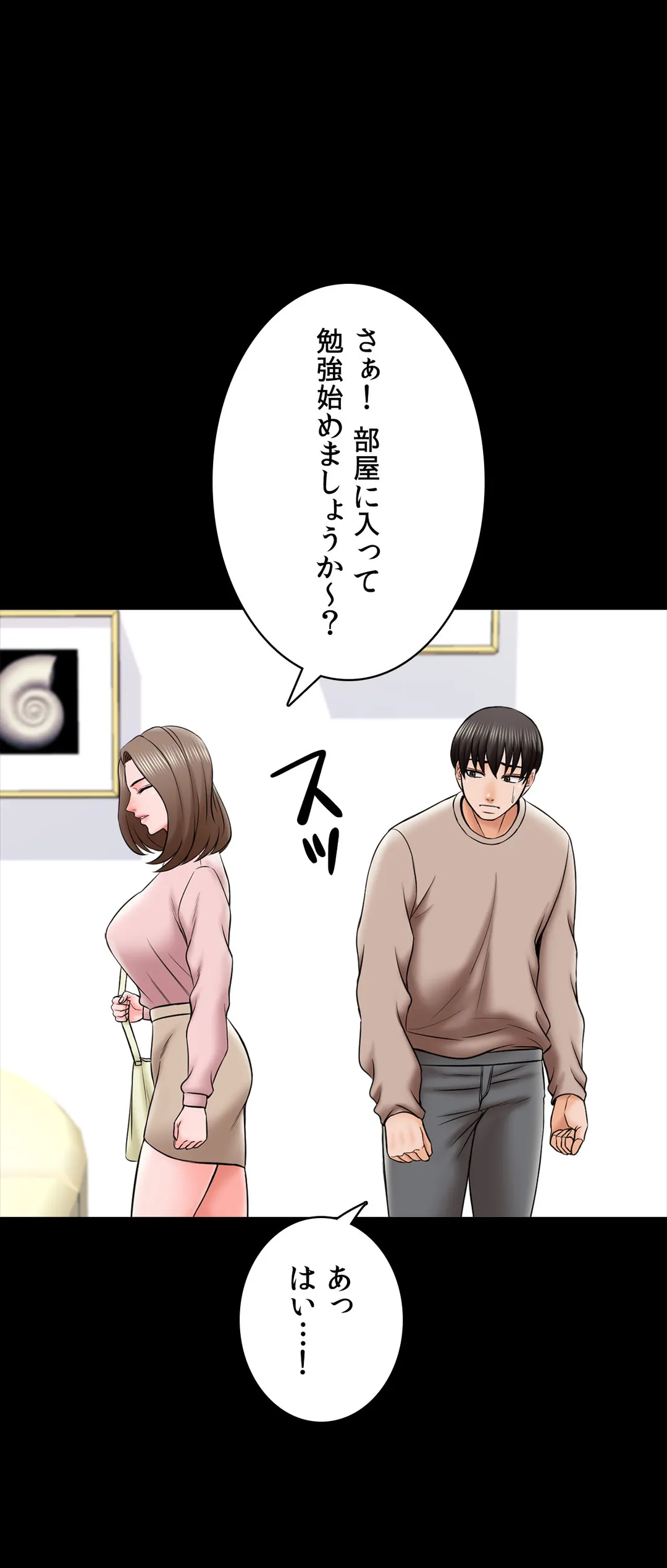 家庭教師～ヤリたい放題な秘密の授業～ 第35話 - Trang 12