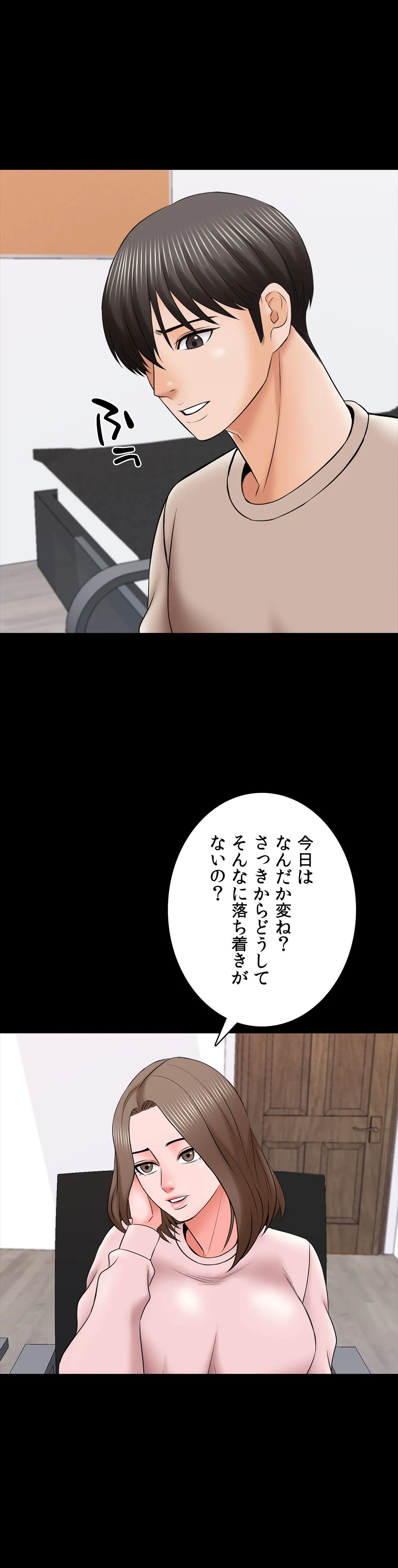 家庭教師～ヤリたい放題な秘密の授業～ 第35話 - Trang 14