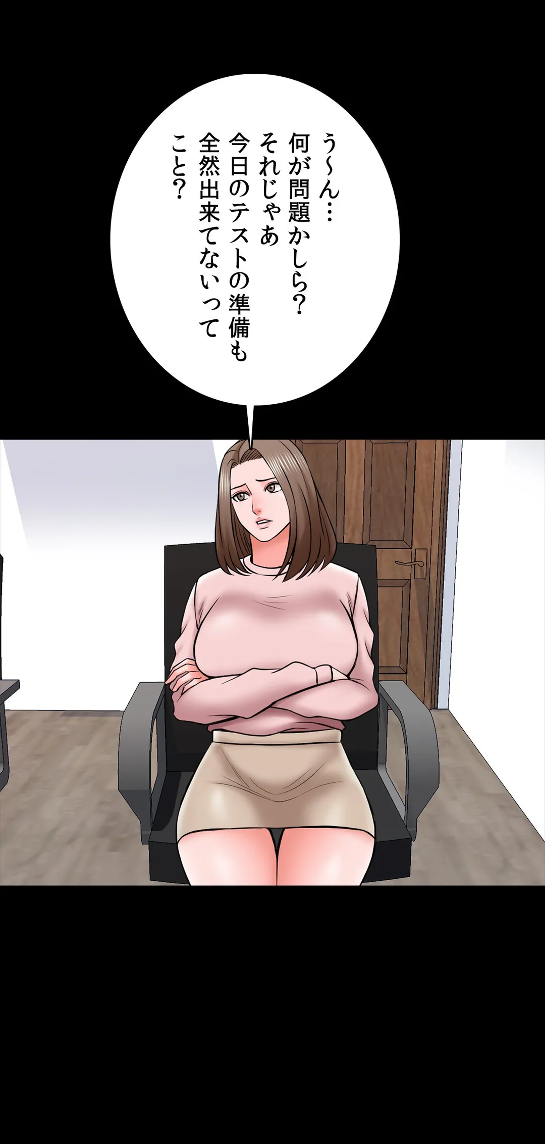 家庭教師～ヤリたい放題な秘密の授業～ 第35話 - Trang 18