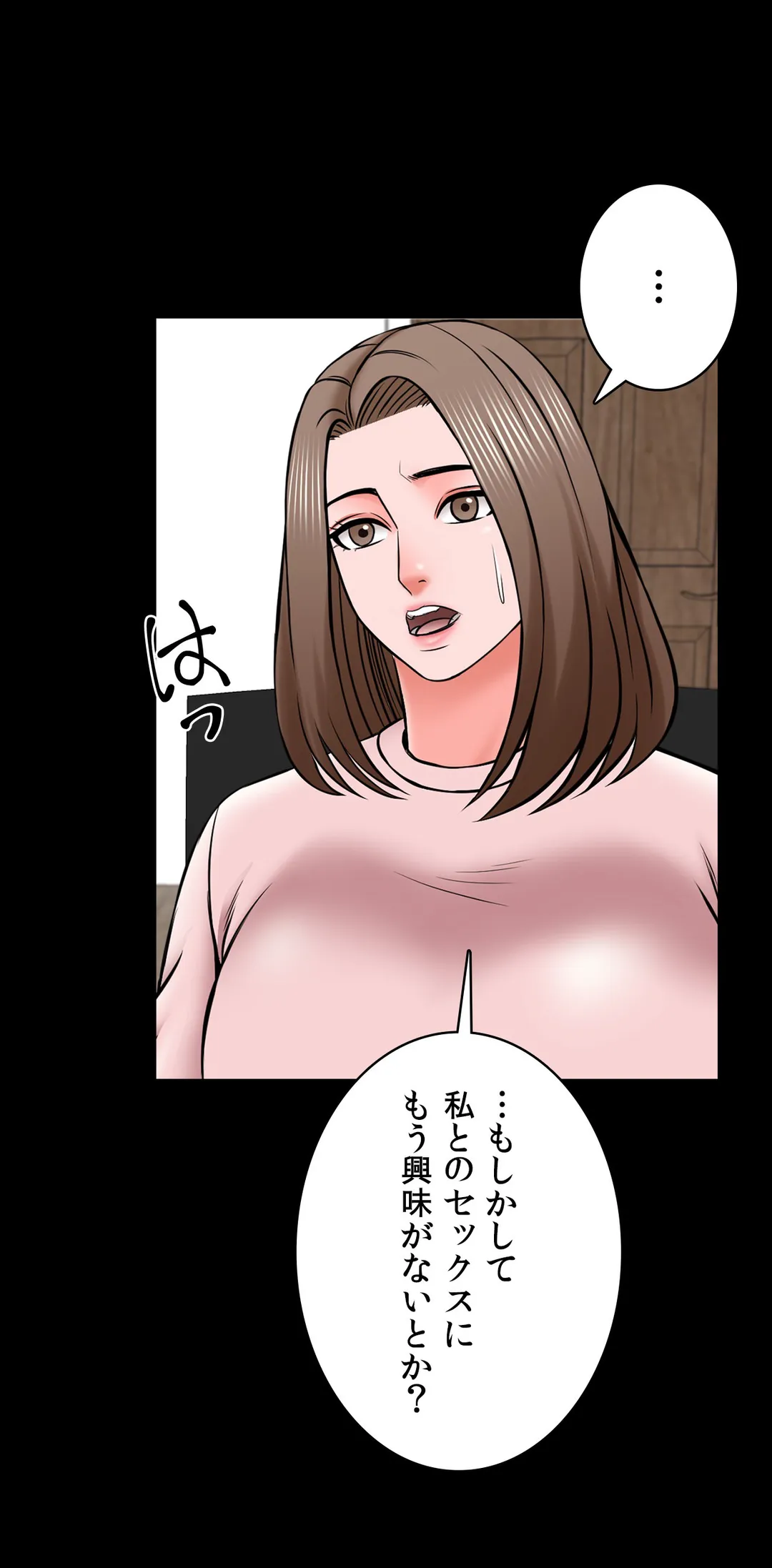 家庭教師～ヤリたい放題な秘密の授業～ 第35話 - Trang 19