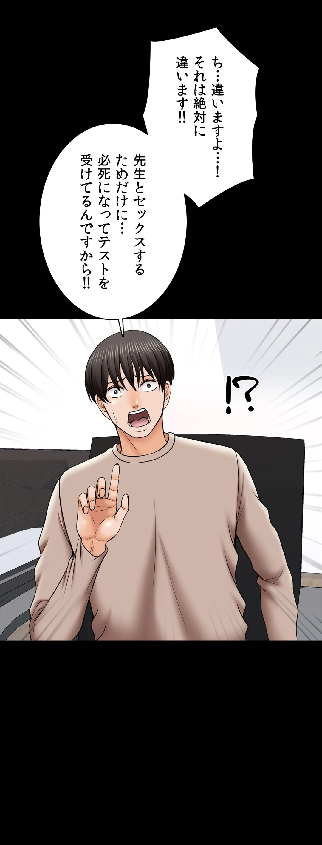 家庭教師～ヤリたい放題な秘密の授業～ 第35話 - Trang 20