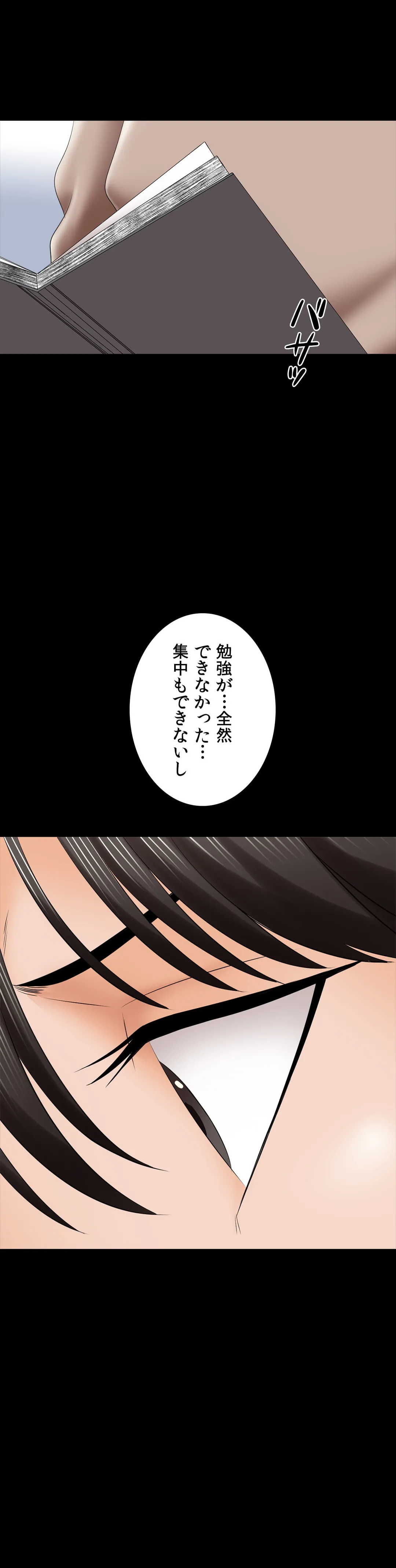 家庭教師～ヤリたい放題な秘密の授業～ 第35話 - Trang 3