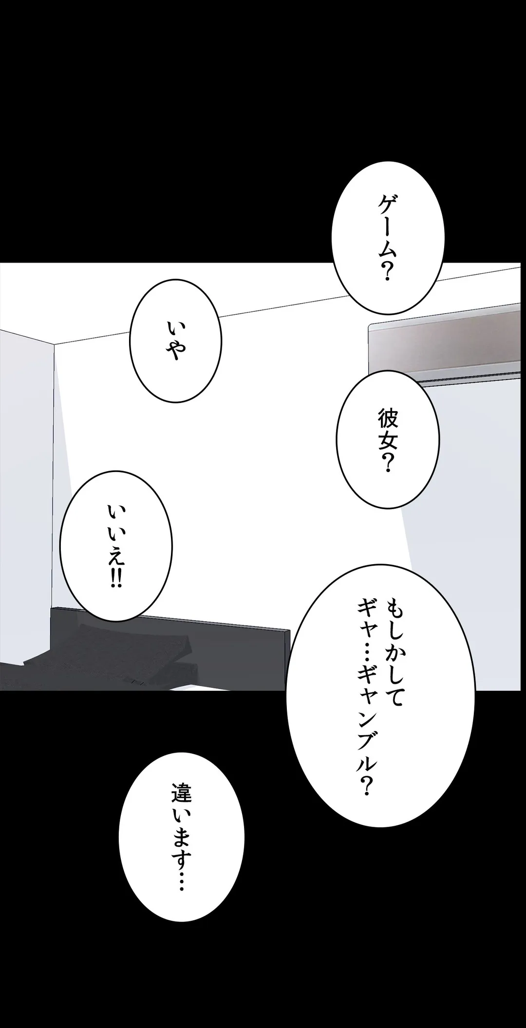 家庭教師～ヤリたい放題な秘密の授業～ 第35話 - Trang 21
