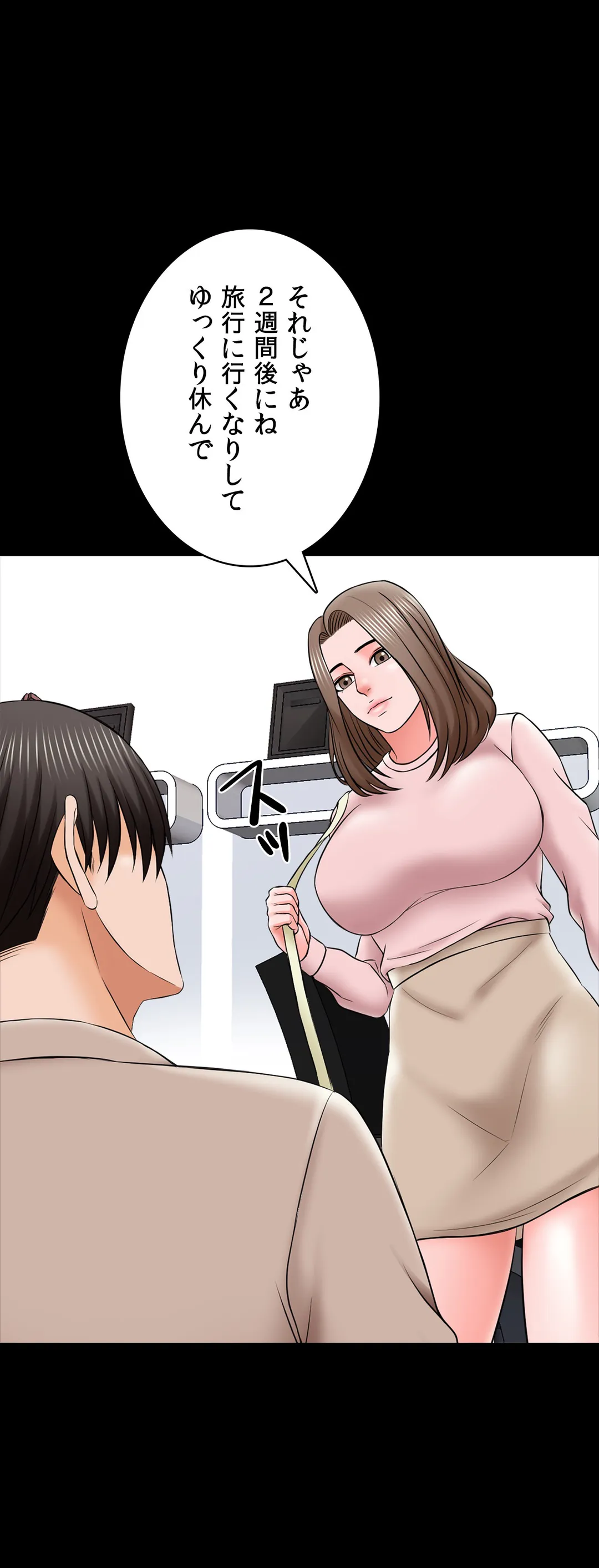 家庭教師～ヤリたい放題な秘密の授業～ 第35話 - Trang 29