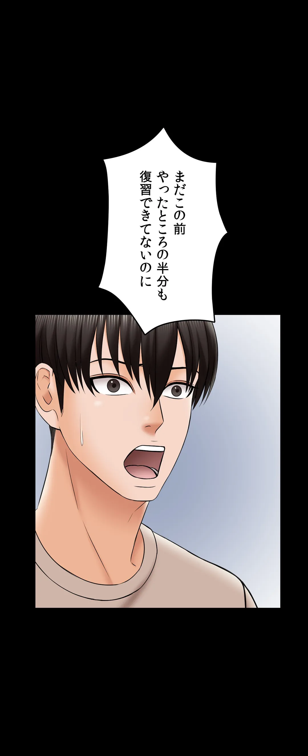 家庭教師～ヤリたい放題な秘密の授業～ 第35話 - Trang 7